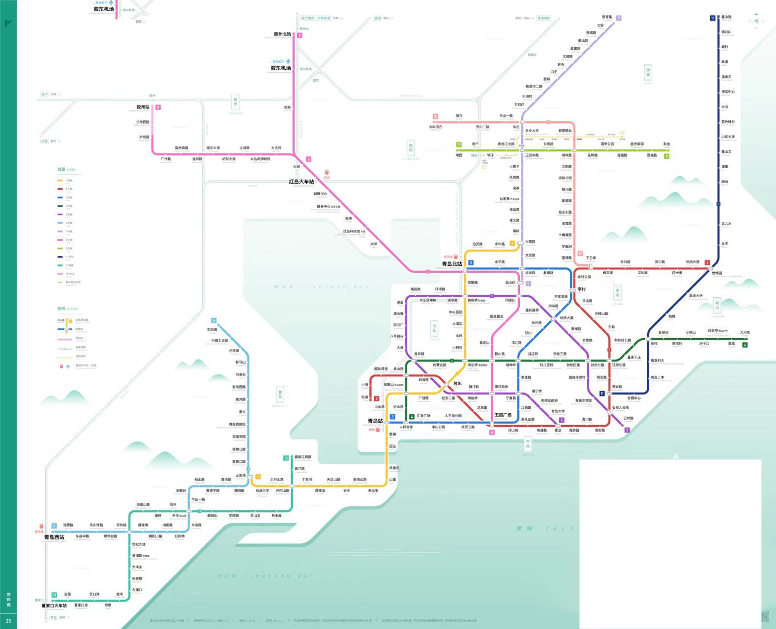 2026年青岛地铁线路图园规划图(高清