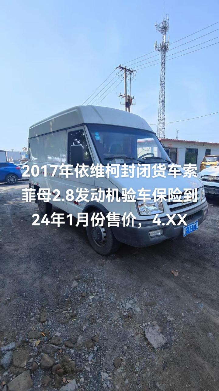 iveco货车报价图片