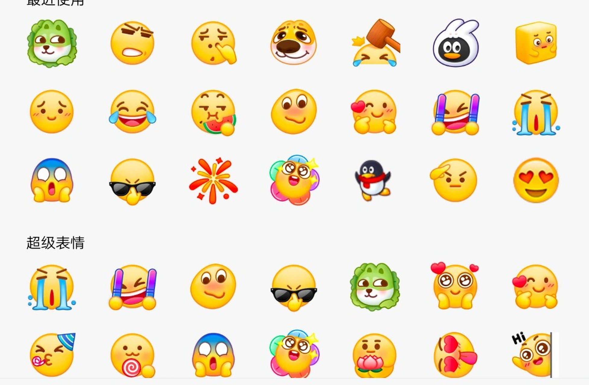 一打开qq表情包居然变了 别说还蛮立体的