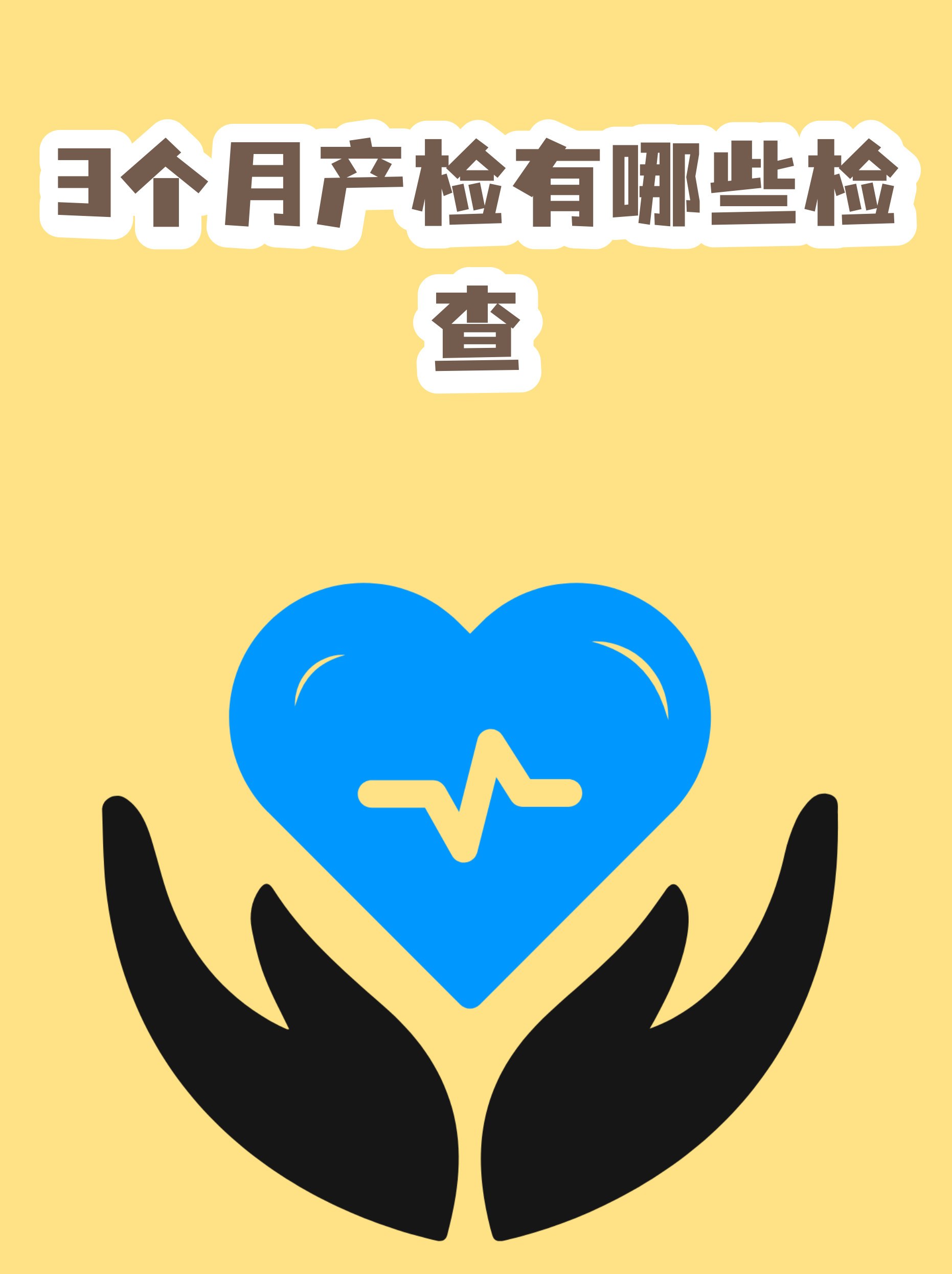 关于北京大学第一医院代挂专家号加代问诊孕期检查提醒代办,轻松度过孕期的信息 关于北京大学第一医院代挂专家号加代问诊孕期检查提醒代办,轻松度过孕期的信息