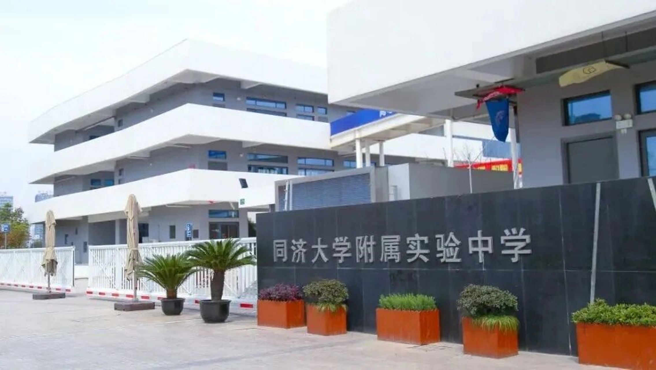 嘉定初中-同济大学附属实验中学 目前算是嘉定公办头牌, 2022年中考