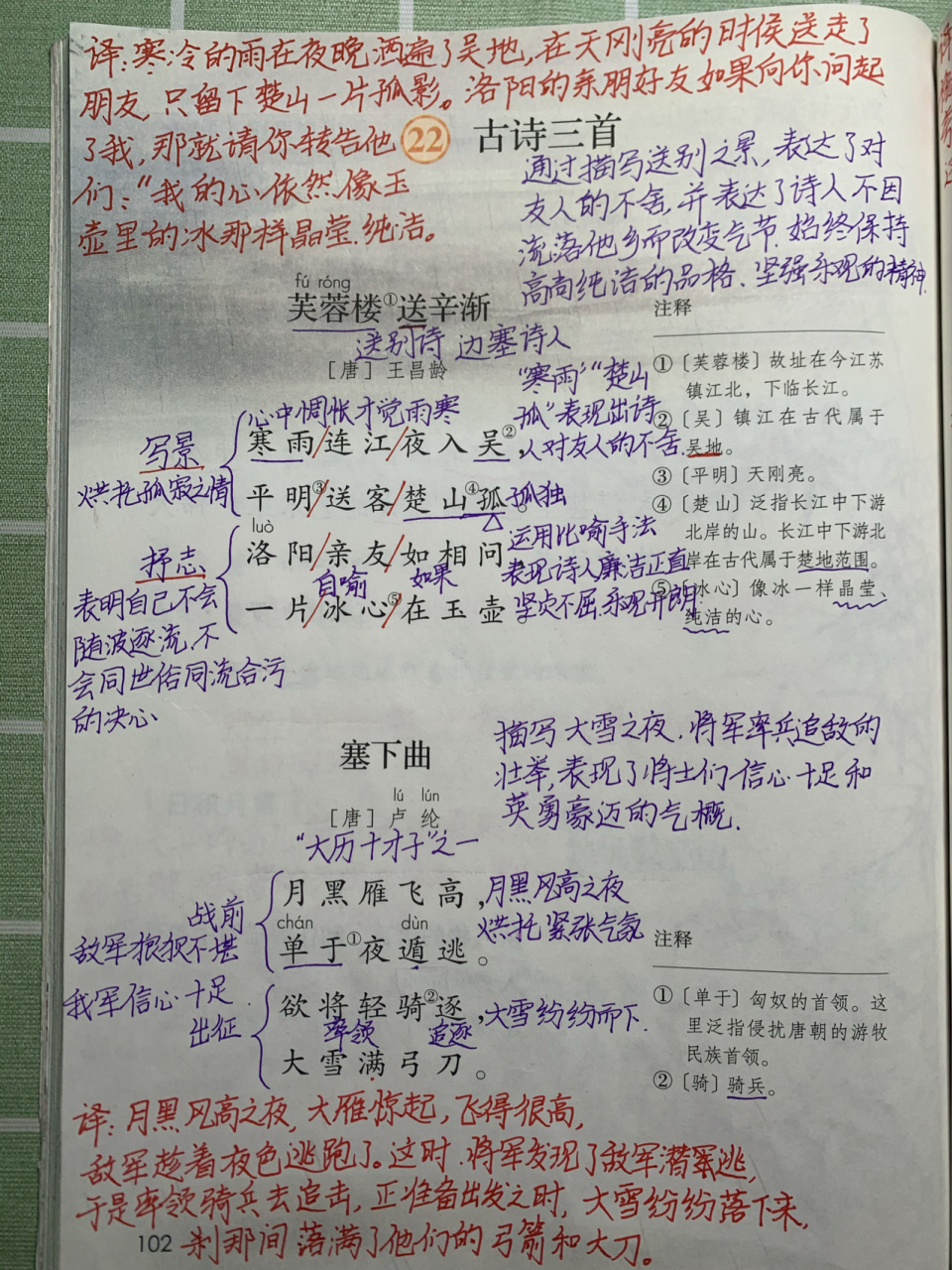 每晚七点直播,课本同步回放视频和笔记请私我 #四年级下册语文
