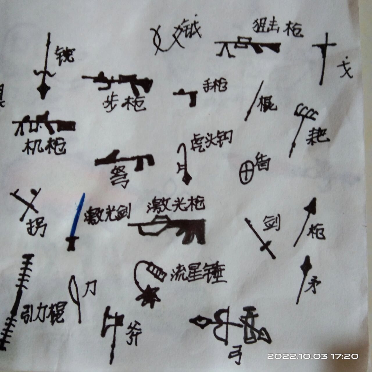 火柴人武器系列 都是借鉴的,不喜勿喷