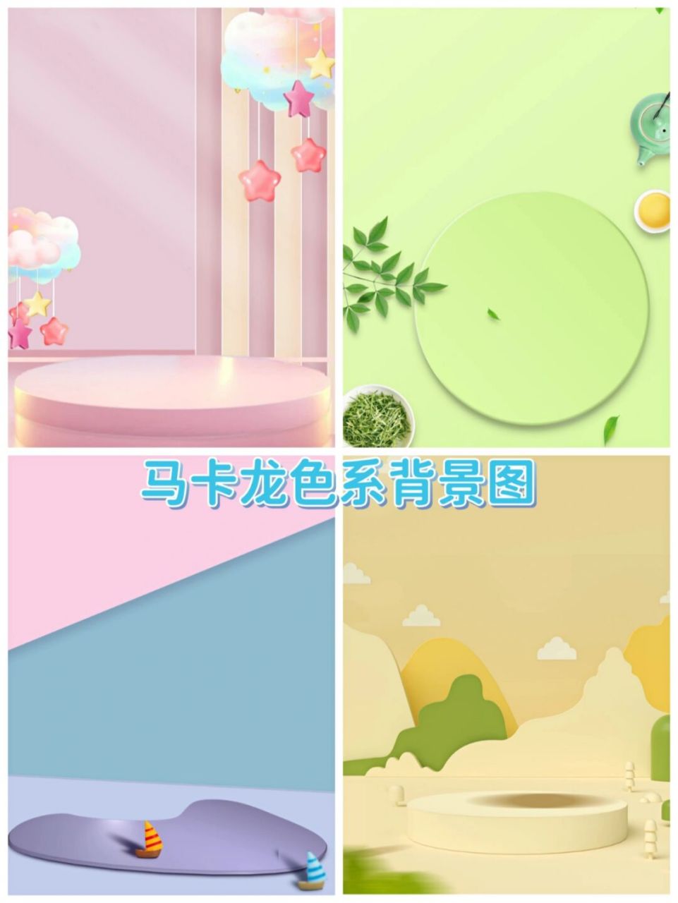 马卡龙色系背景图|颜色也有甜蜜的味道90 94马卡龙色系是近期比较