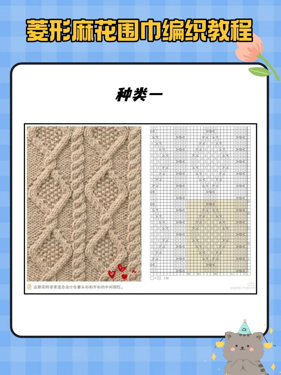 菱形麻花围巾编织教程 💕大风降温之际,围巾绝对不能定义为简单的