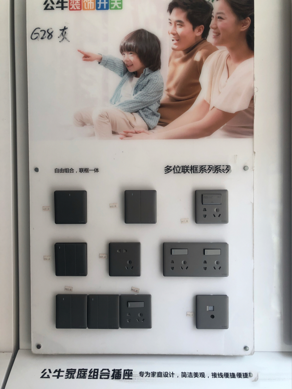 公牛插座开关面板哪一哥系列好 g27好还是g28好?