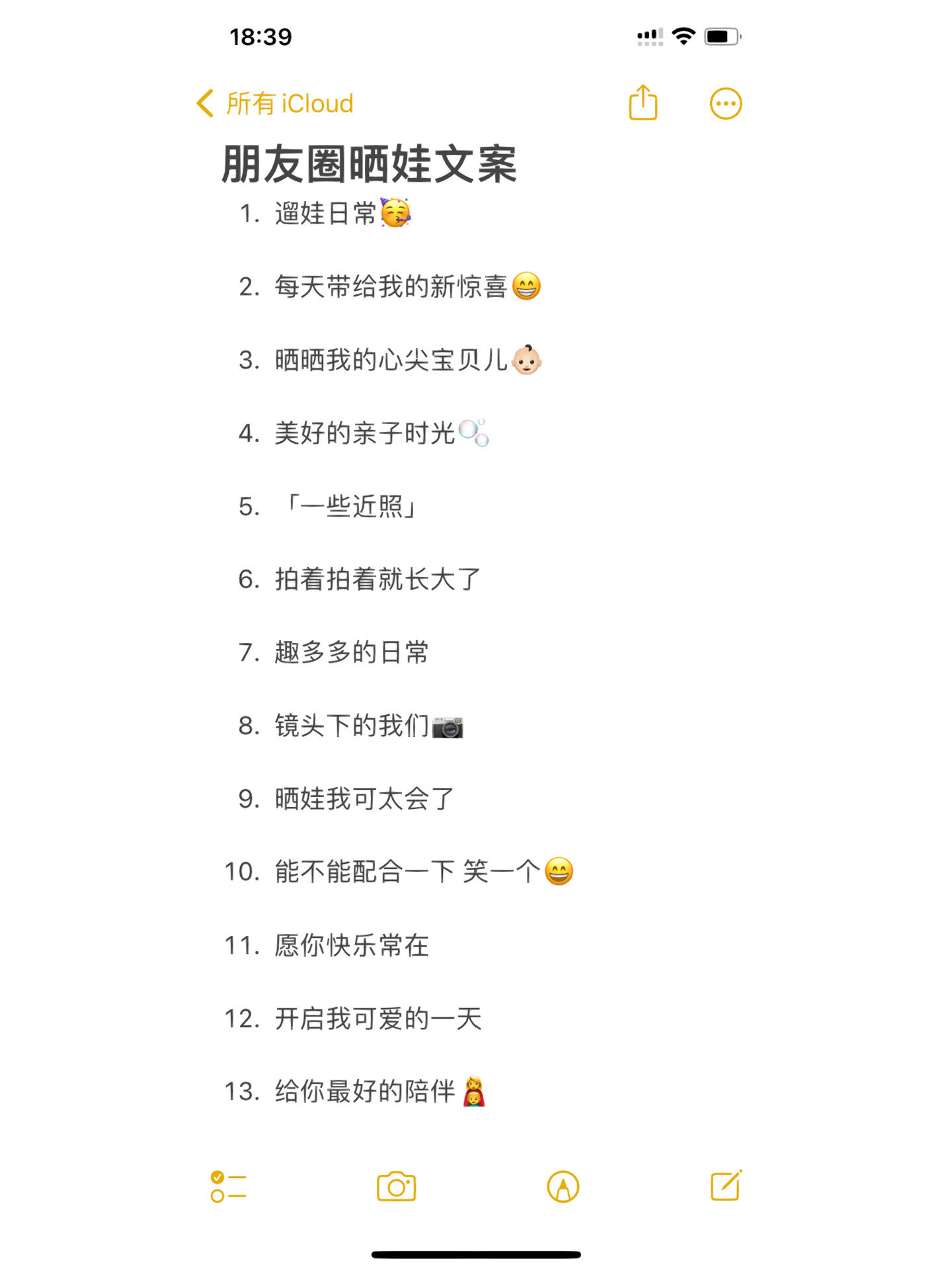 晒娃最走心文案高级感