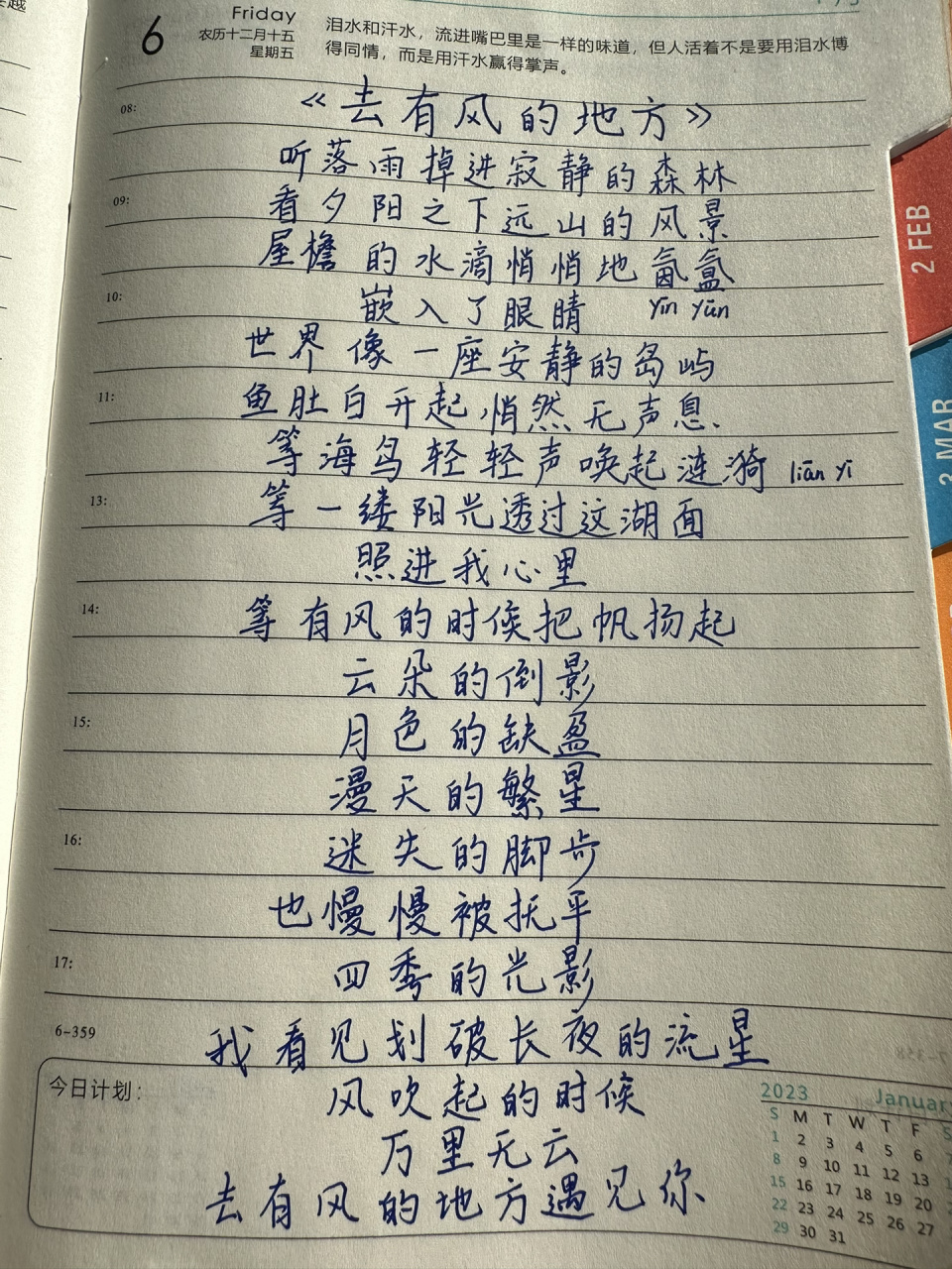 主题曲 歌词 听落雨掉进寂静的森林 看夕阳之下远山的风景 屋檐的水滴