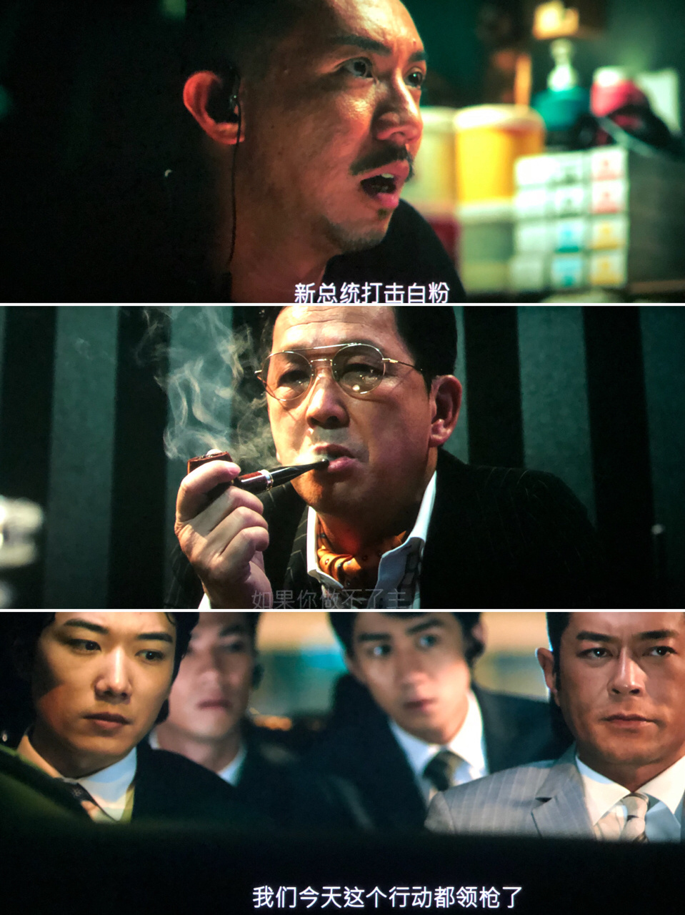 别错过超超超好看的反贪风暴3 昨天我去看了,实在是太精彩了 如果你