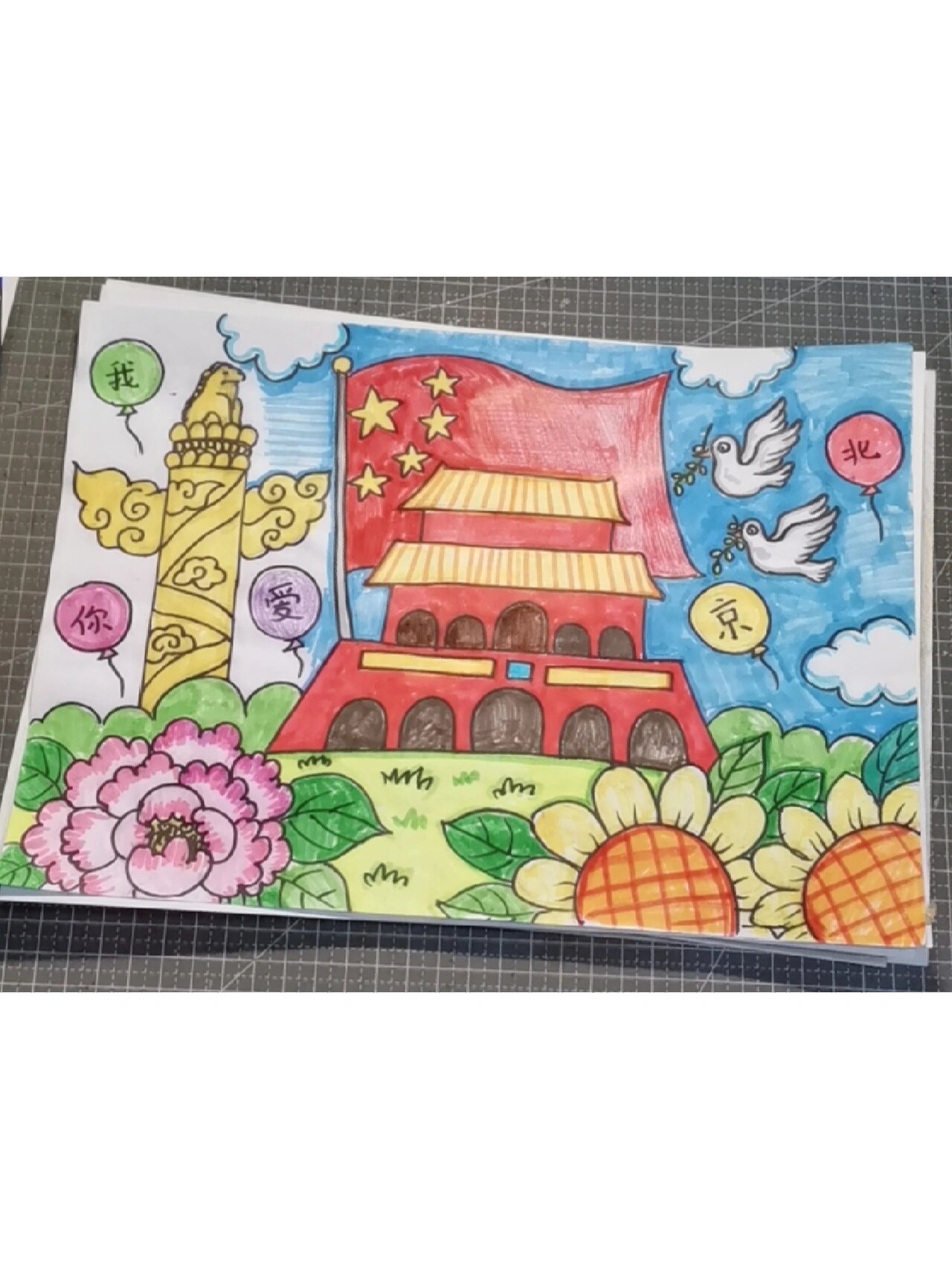 爱国儿童画北京天安门