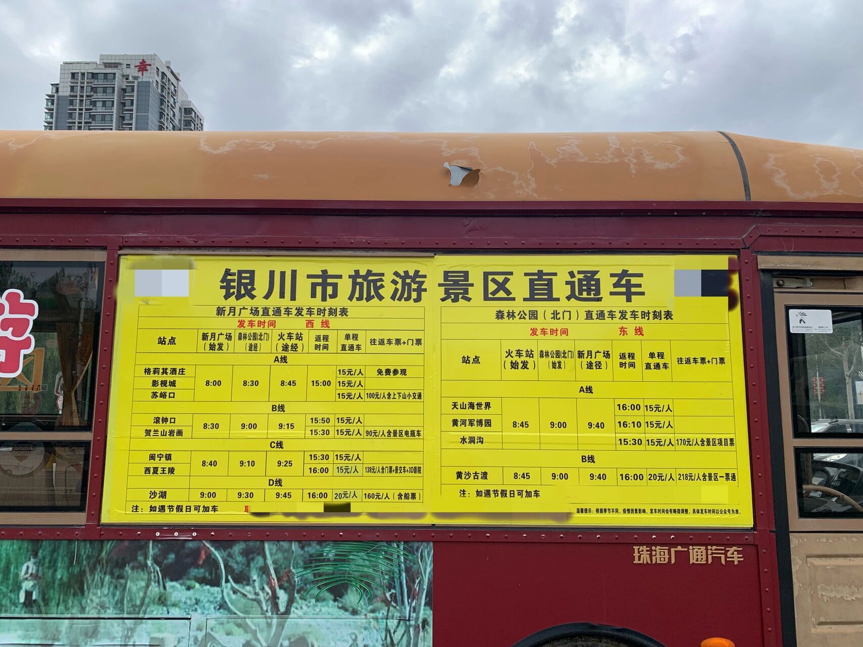 宁夏旅游|银川黄沙古渡 门票交通攻略 黄沙古渡 推荐指数999999