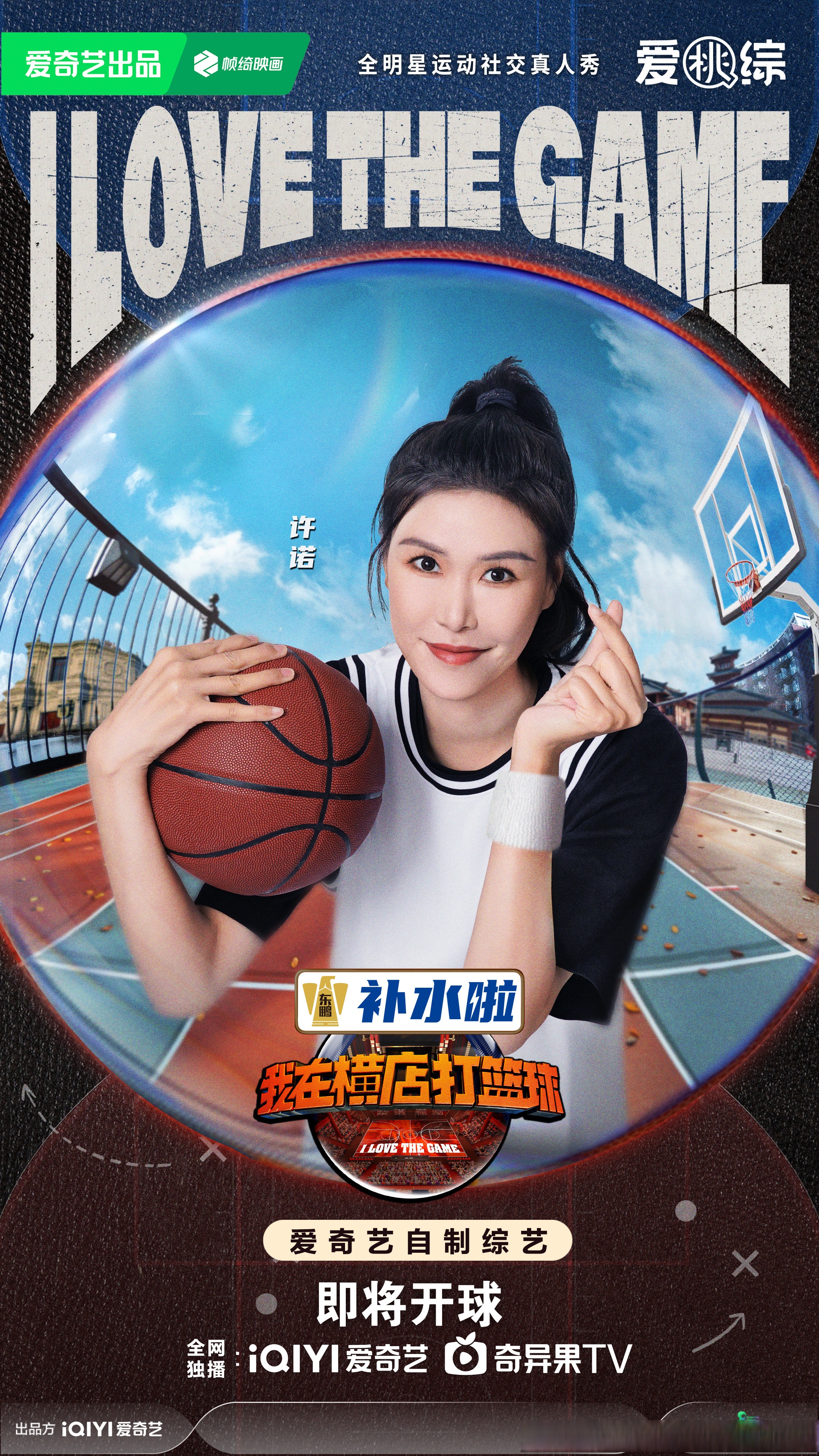 中国女篮运动员,女篮亚锦赛冠军成员许诺作为店ba本季教练重磅登场!