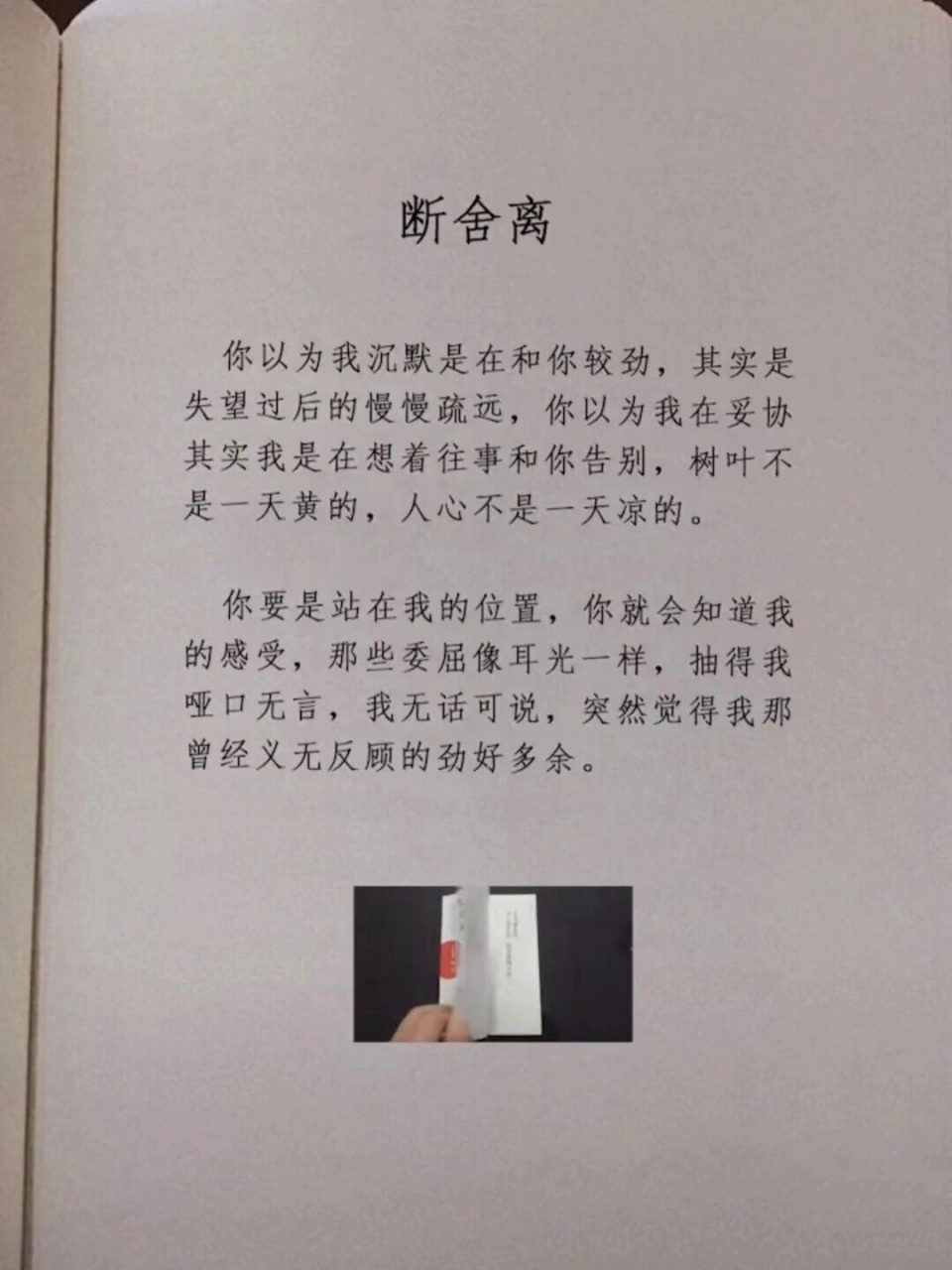 人一旦有了隔阂 就真的走不近了  这世界上只有和好 没有如初 旧账重