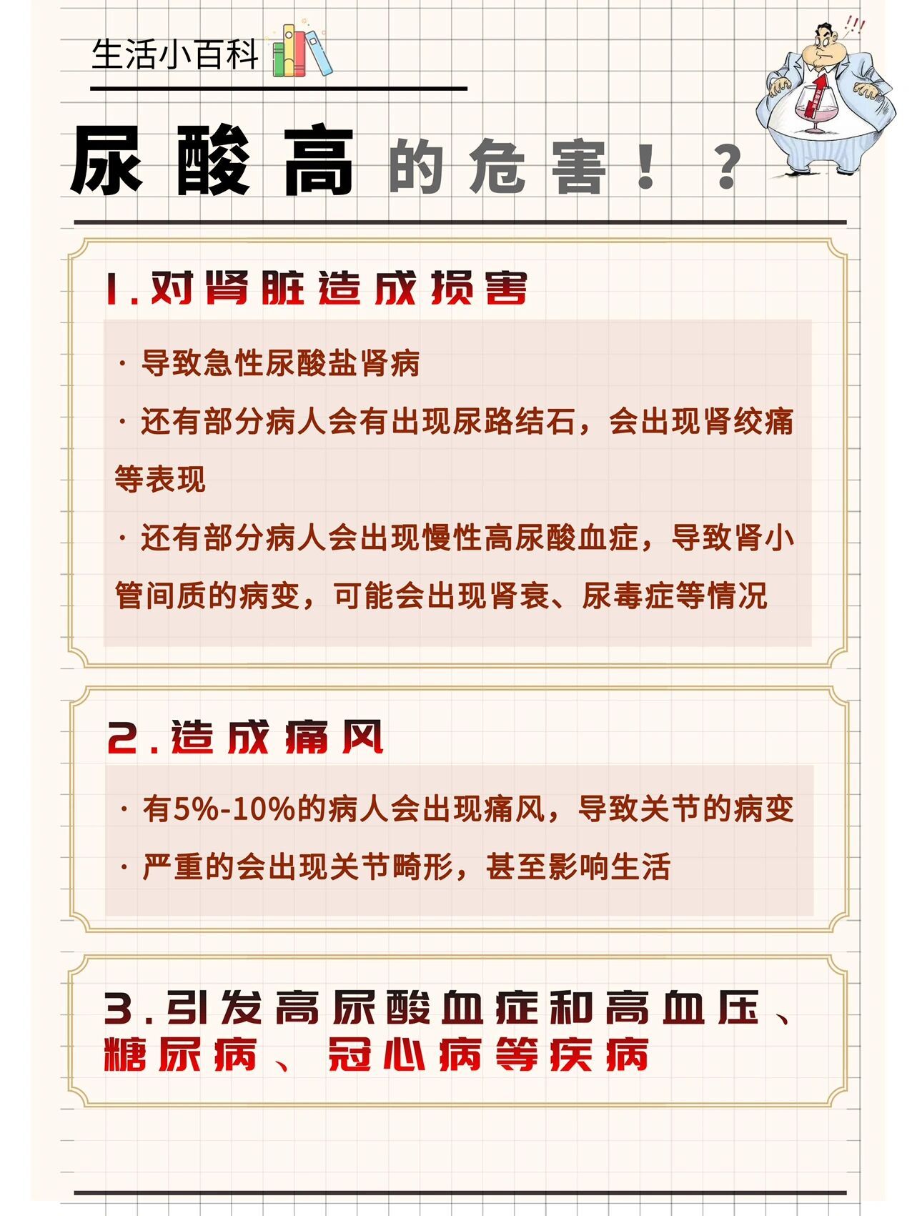 6种肾病不影响寿命,半夜总是口干请问是什么原因的简单介绍