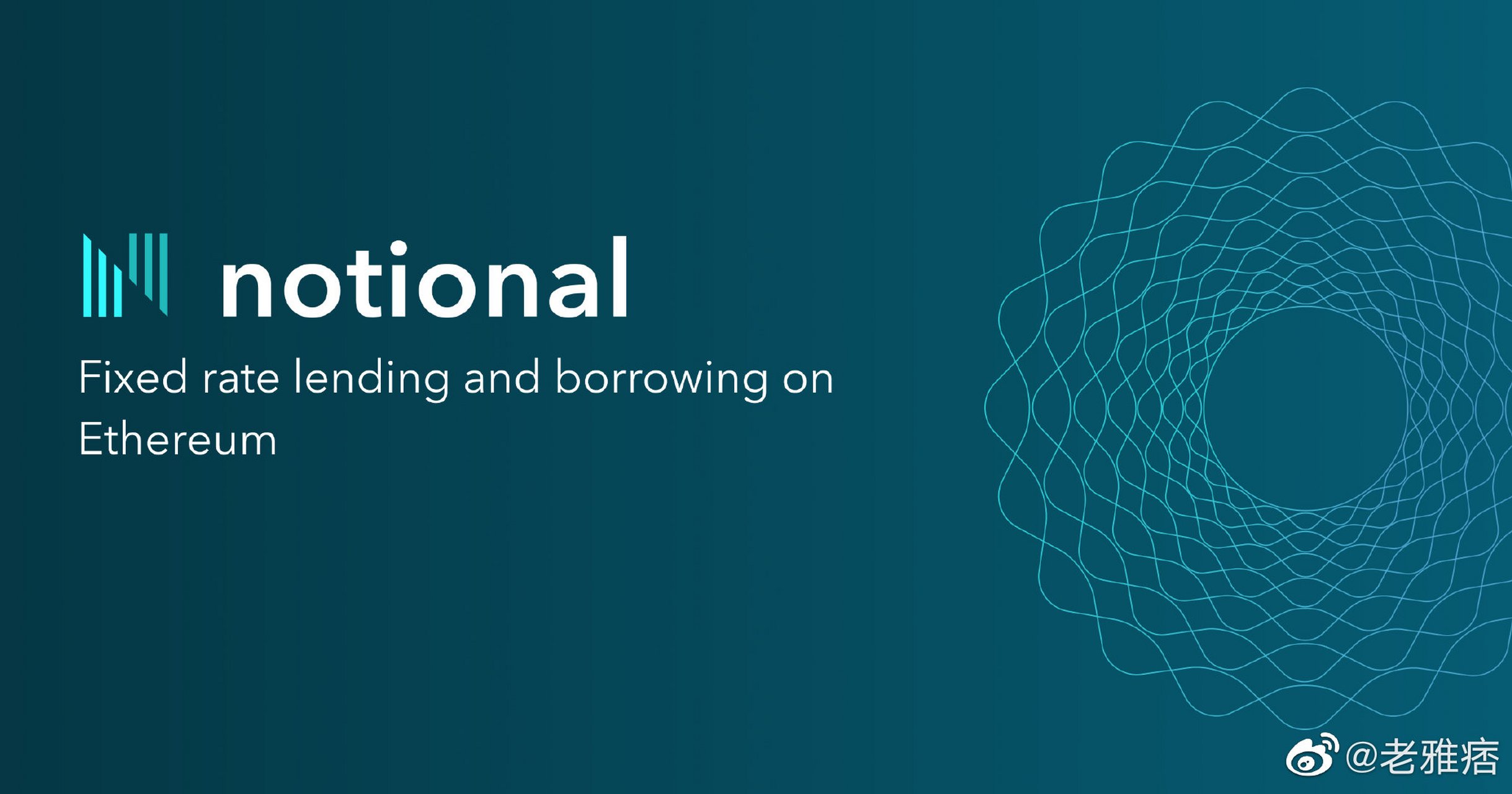 【notional在a轮融资中募资1000万美元】 据coindesk消息,固定利率