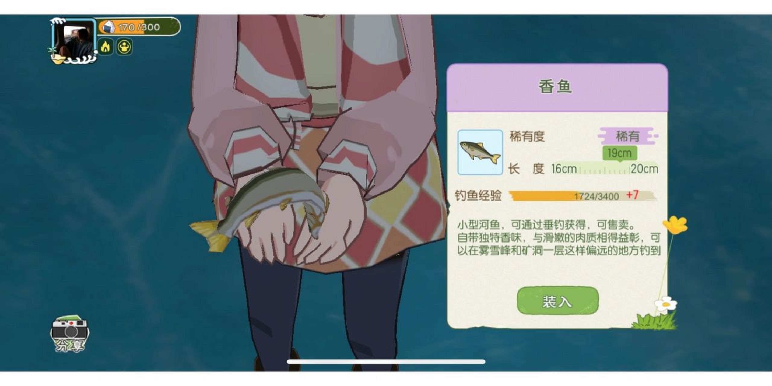 小森生活最难钓的鱼之一香鱼的快速钓法 身边好多朋友和我一样升自宅