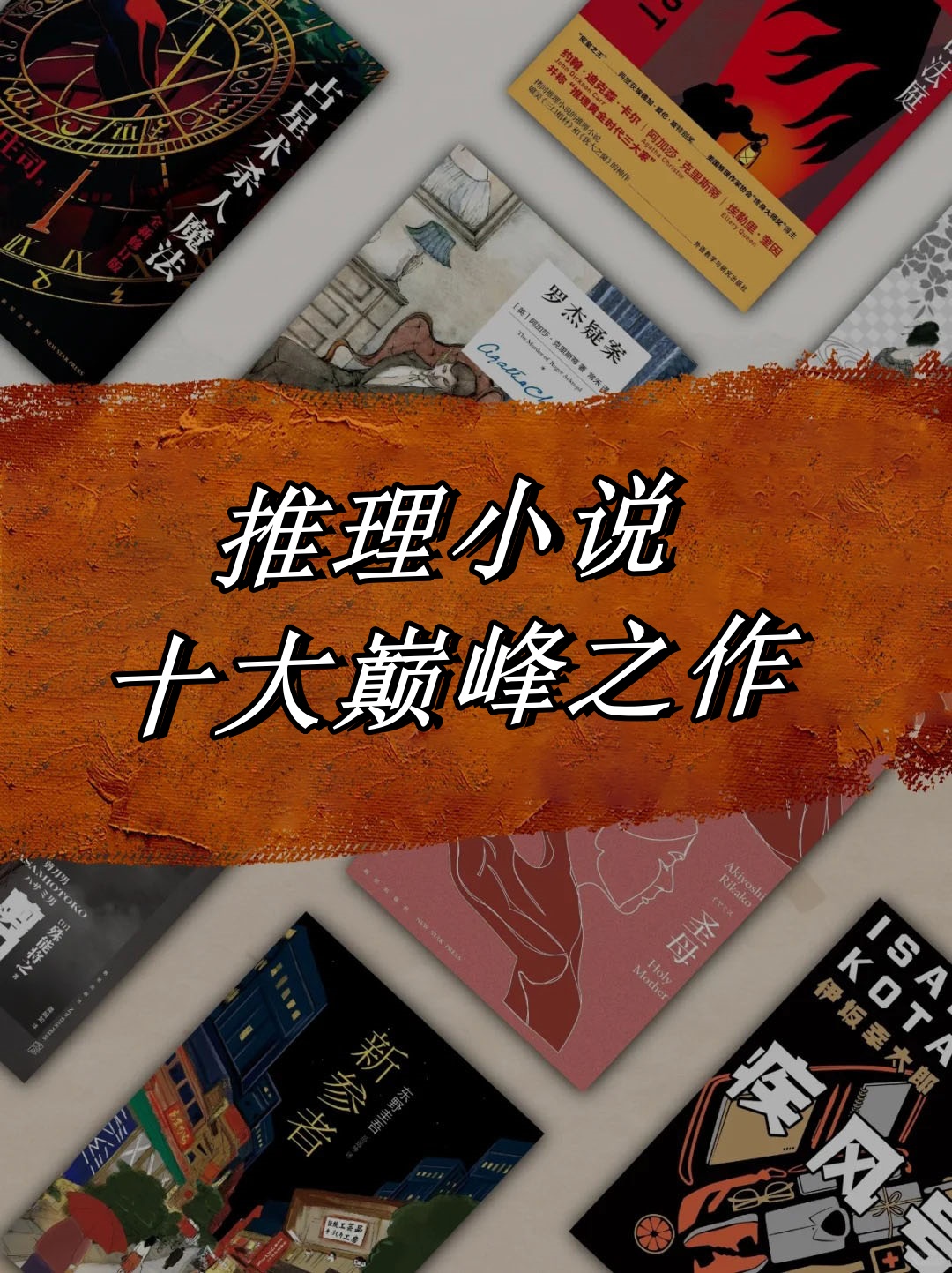 主神流小说十大巅峰之作
