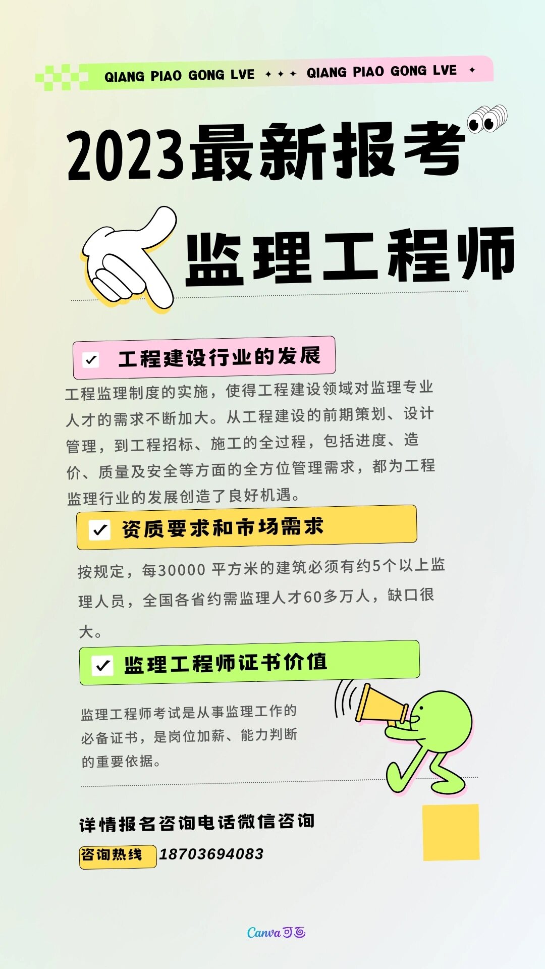 监理工程师考试考什么(监理工程师考试考什么内容)