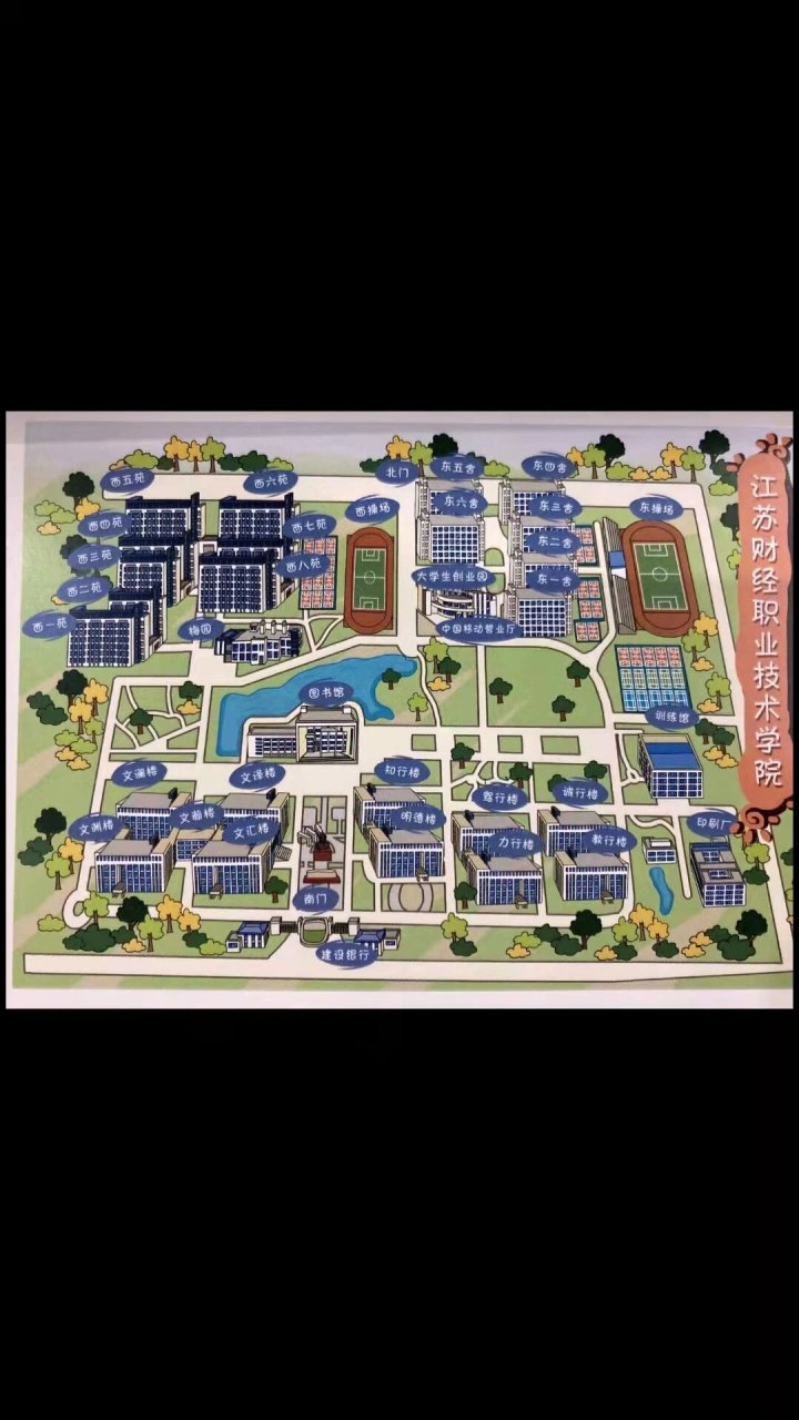 江苏财经职业技术学院 地图导航