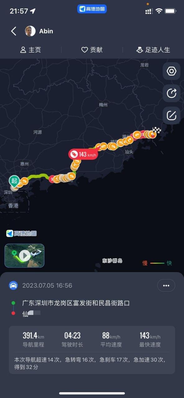 特斯拉model3高速400km实测续航.