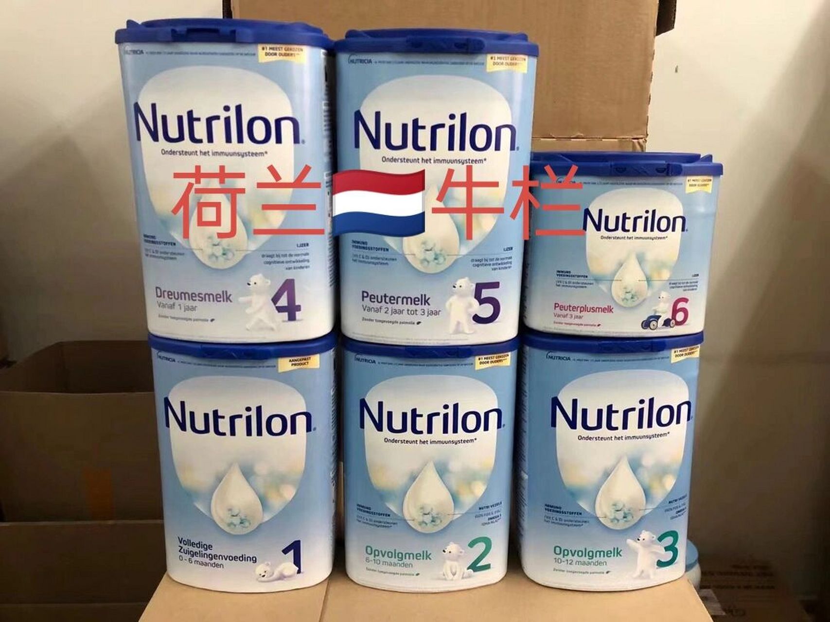 荷兰本土牛栏的6大优点 9997荷兰本土牛栏奶粉新版 1,不含蔗糖