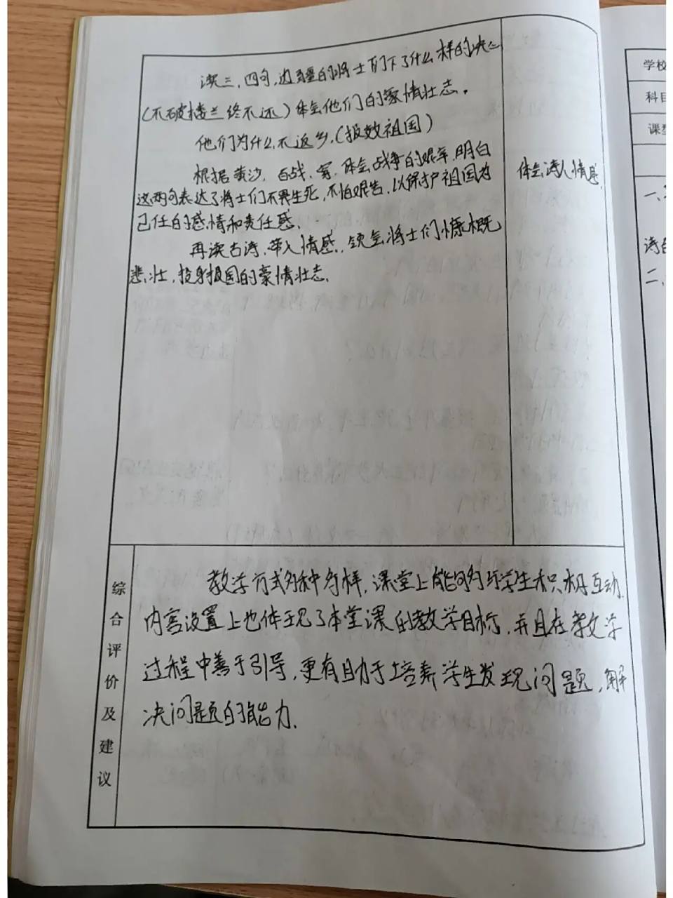 五下语文——古诗三首:从军行