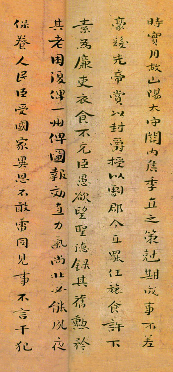 三国时期曹魏 钟繇 楷书 荐季直表16x121宋拓.