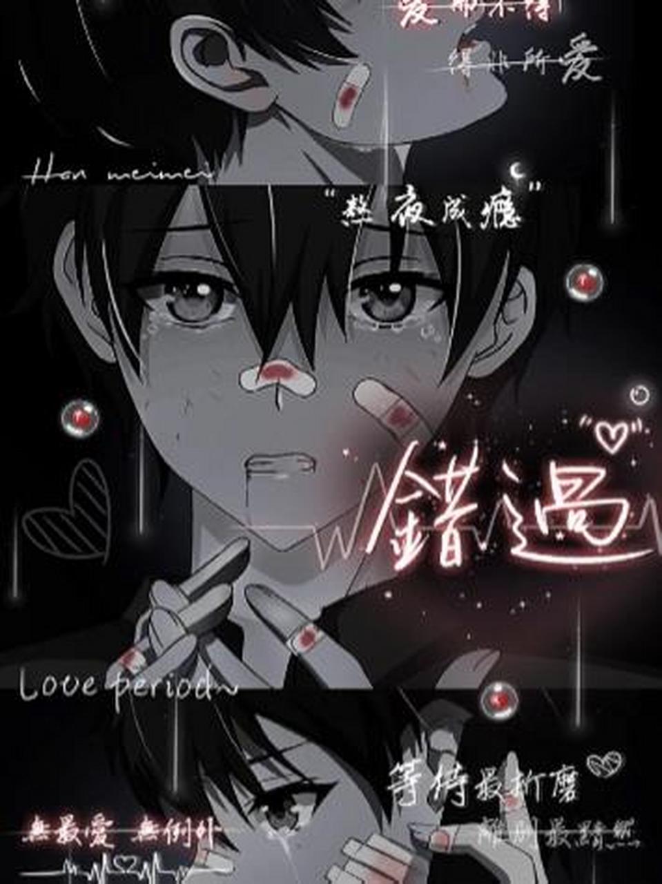 伤感男生壁纸 失望吗,越界的示爱者?