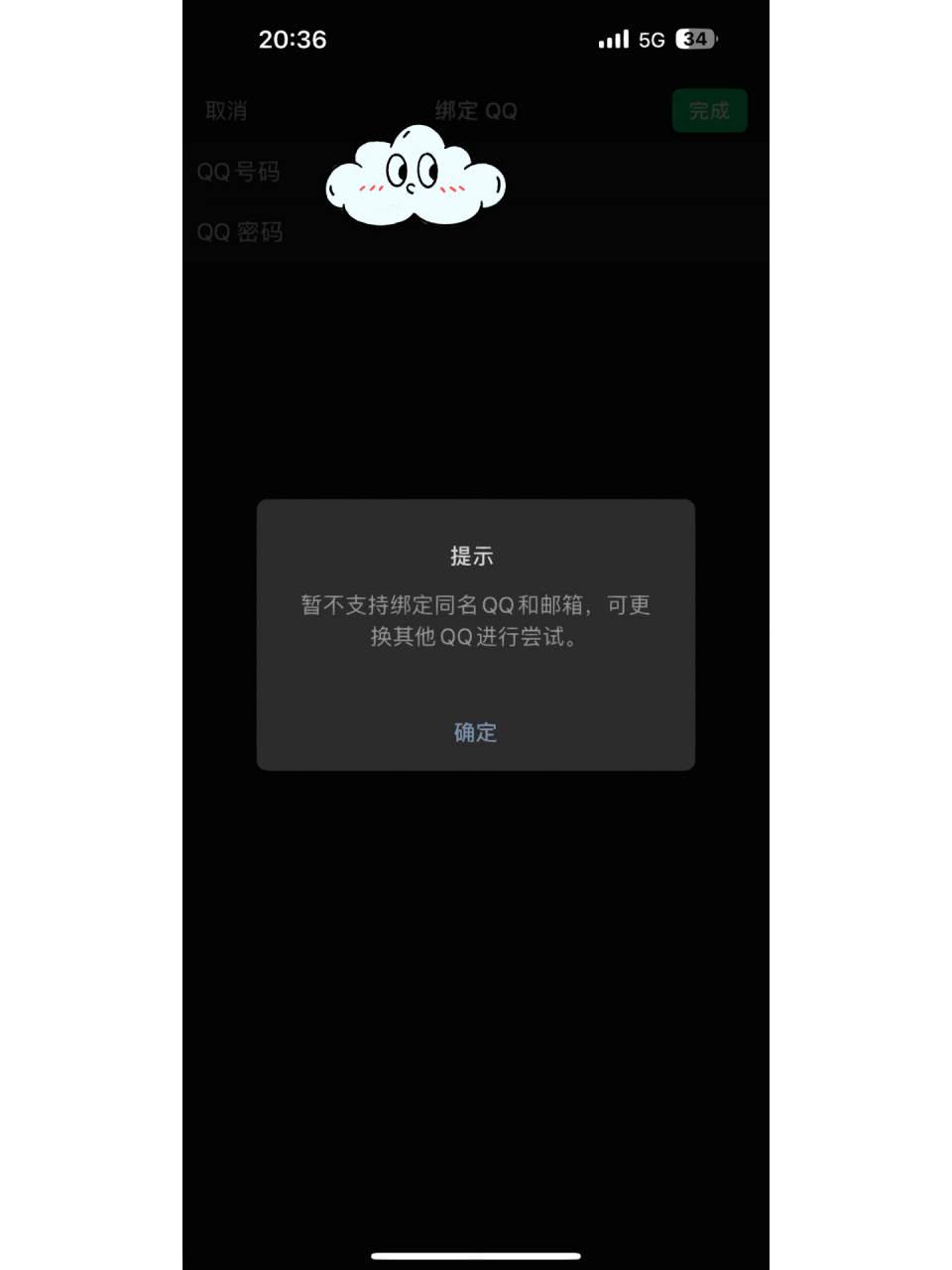 为什么手机登不上qq(为什么手机登不上路由器设置页面)
