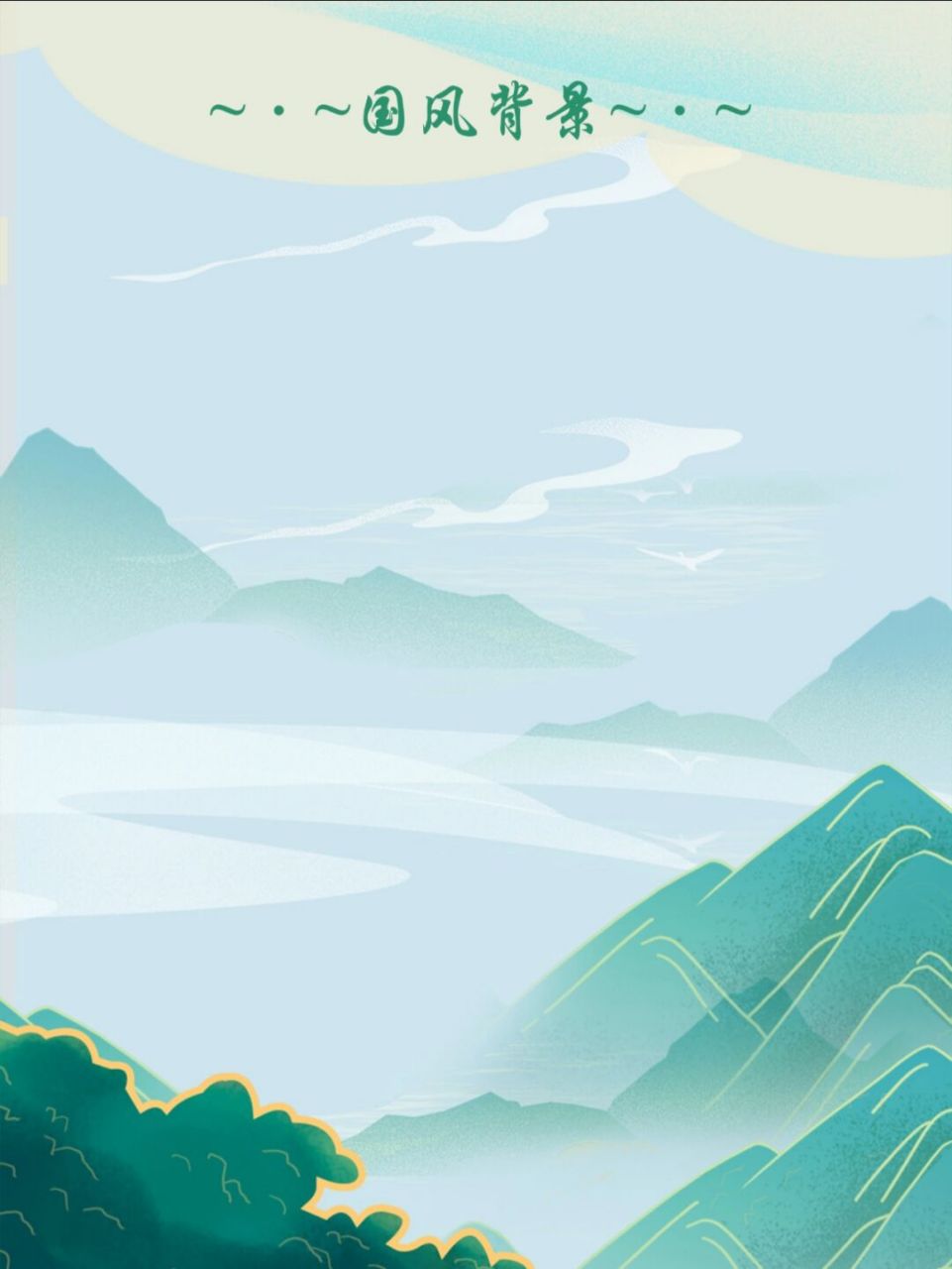 96国风国潮背景素材她来啦[庆祝] 96用来做国风国潮的设计剪纸是