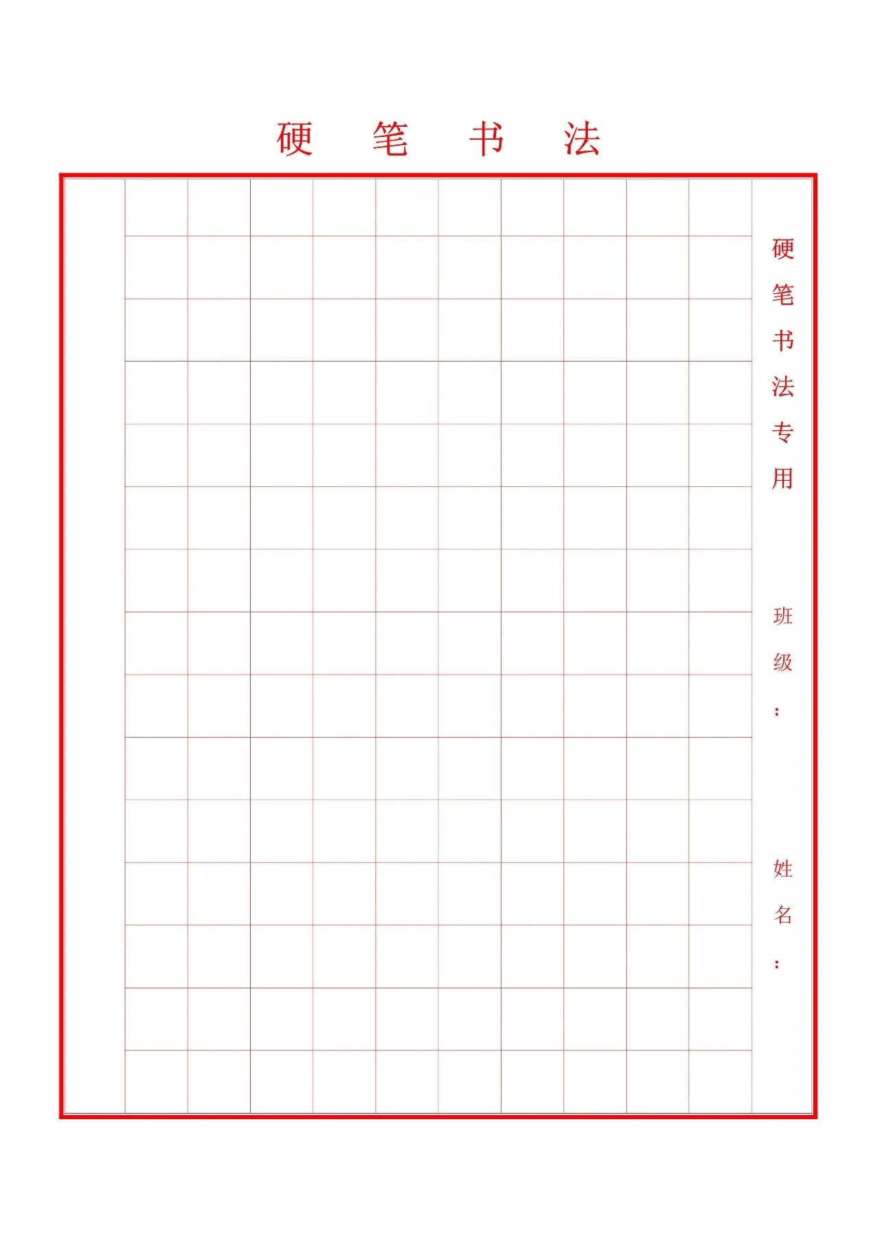 田字格模板word,田字格模板word打印版 田字格模板word,田字格模板word打印版