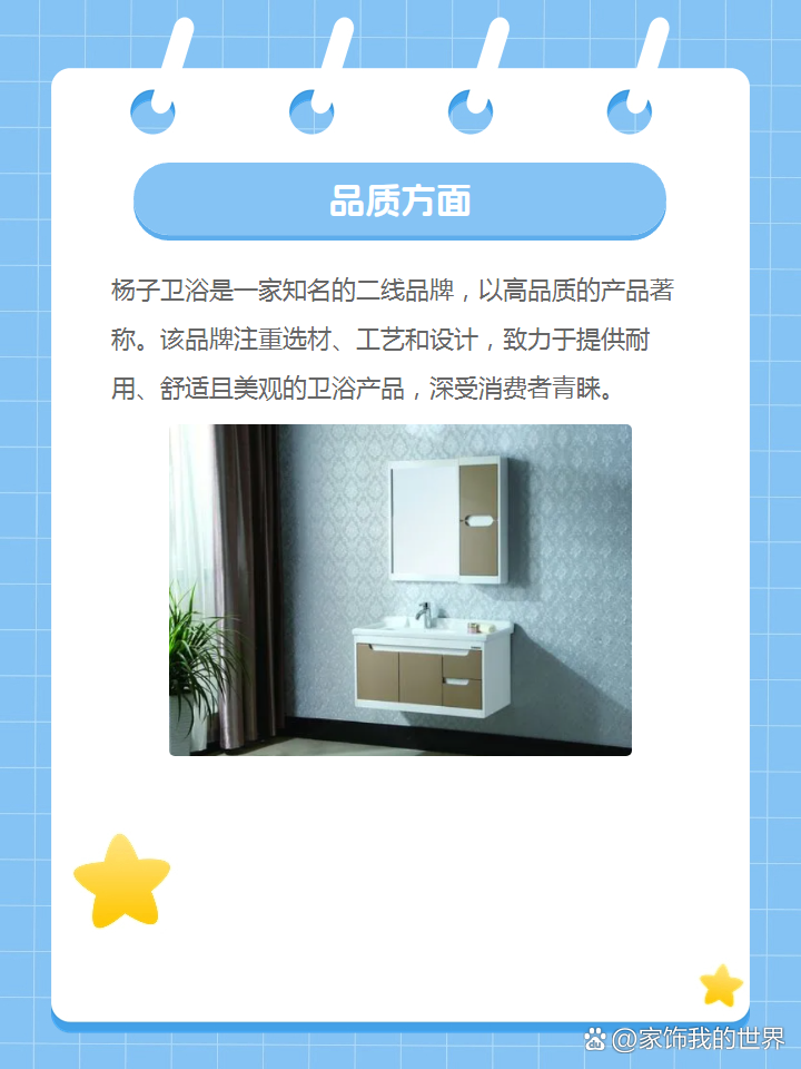 誉王卫浴是几线品牌 誉王卫浴是几线品牌