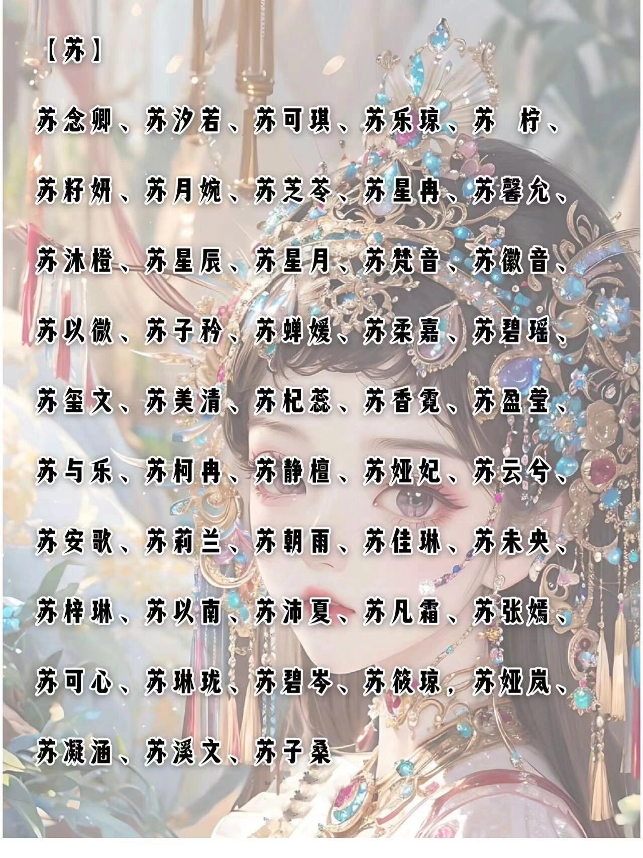 写小说	300个女主名字