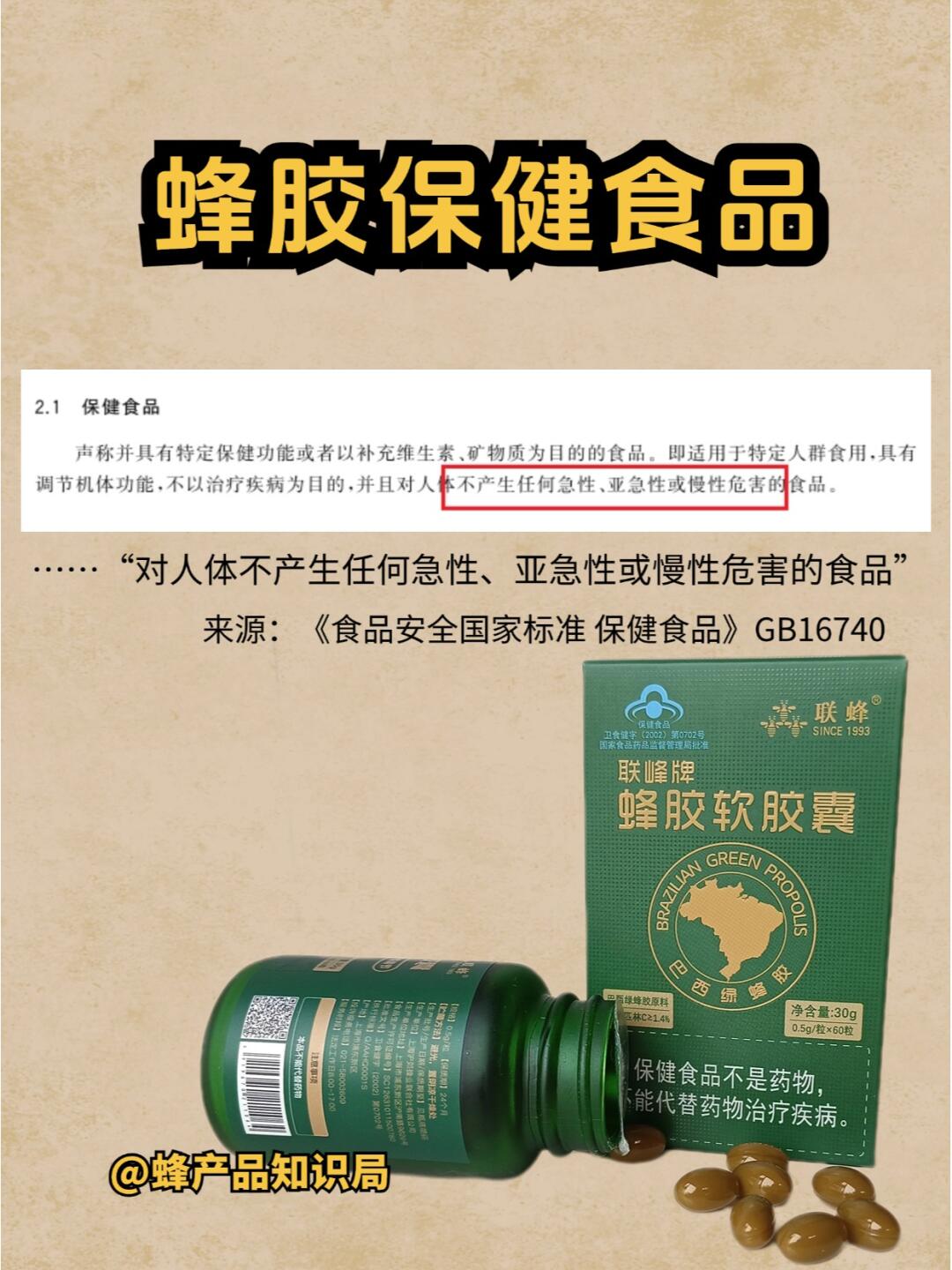 蜂胶4类人不能吃蜂胶能护肝吗(蜂胶4类人不能吃 警惕这四种人不能吃蜂胶)