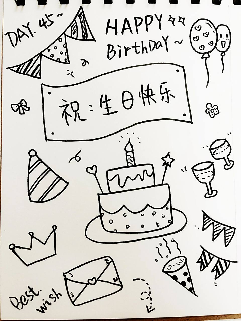 45 | 简笔画打卡 | 生日快乐 今天去海边玩,开心开心极了