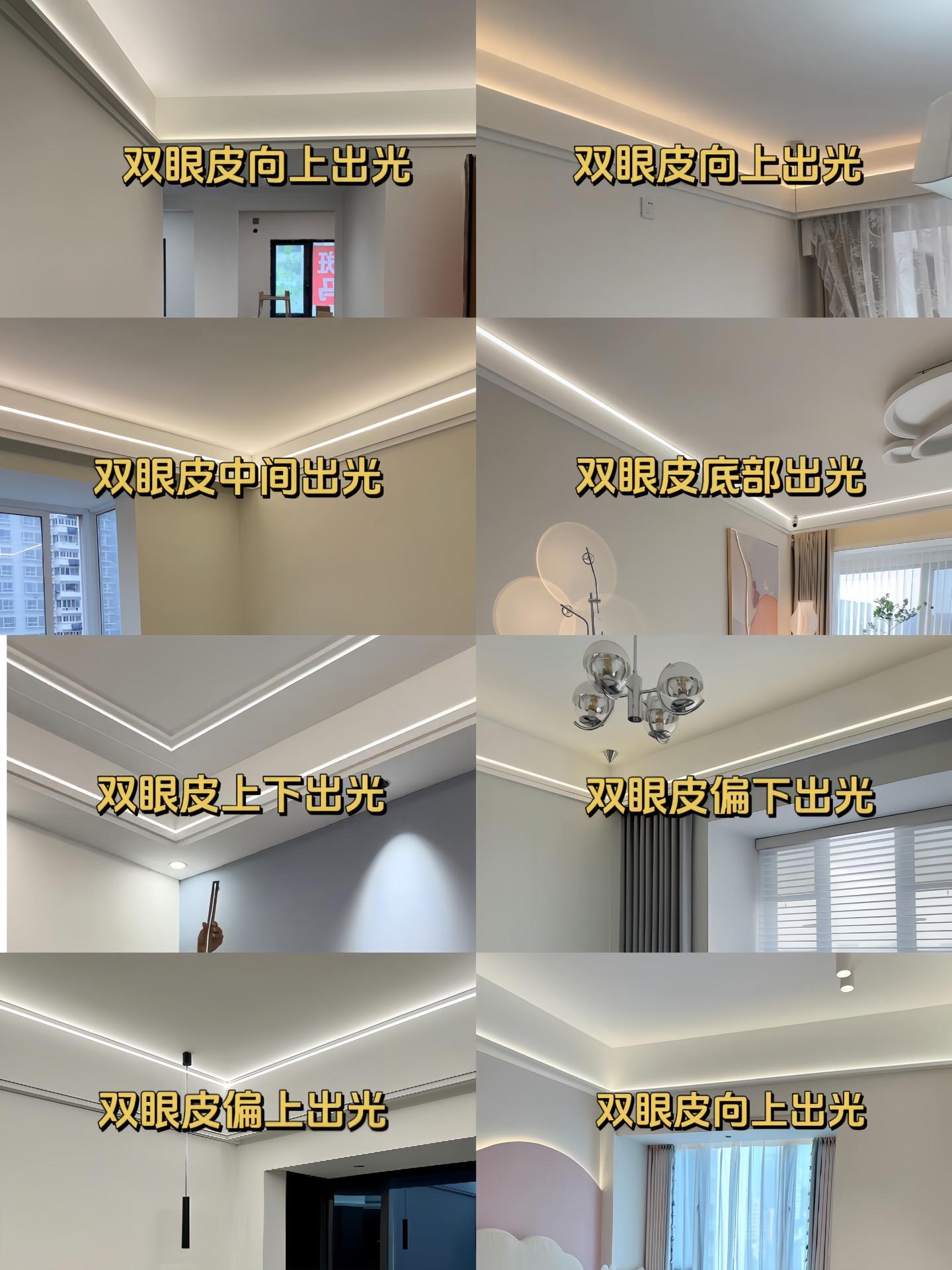 八款双眼皮吊顶加灯带做法