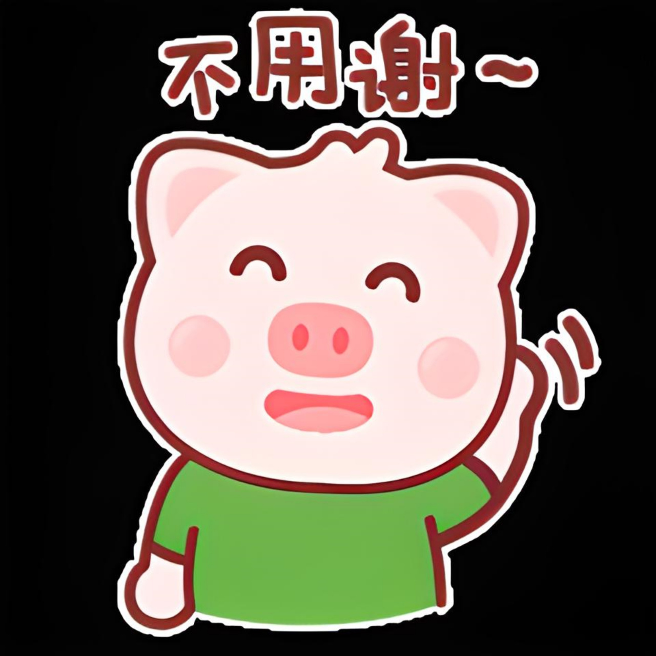 别人对你说谢谢,我们应当礼貌回复不客气!