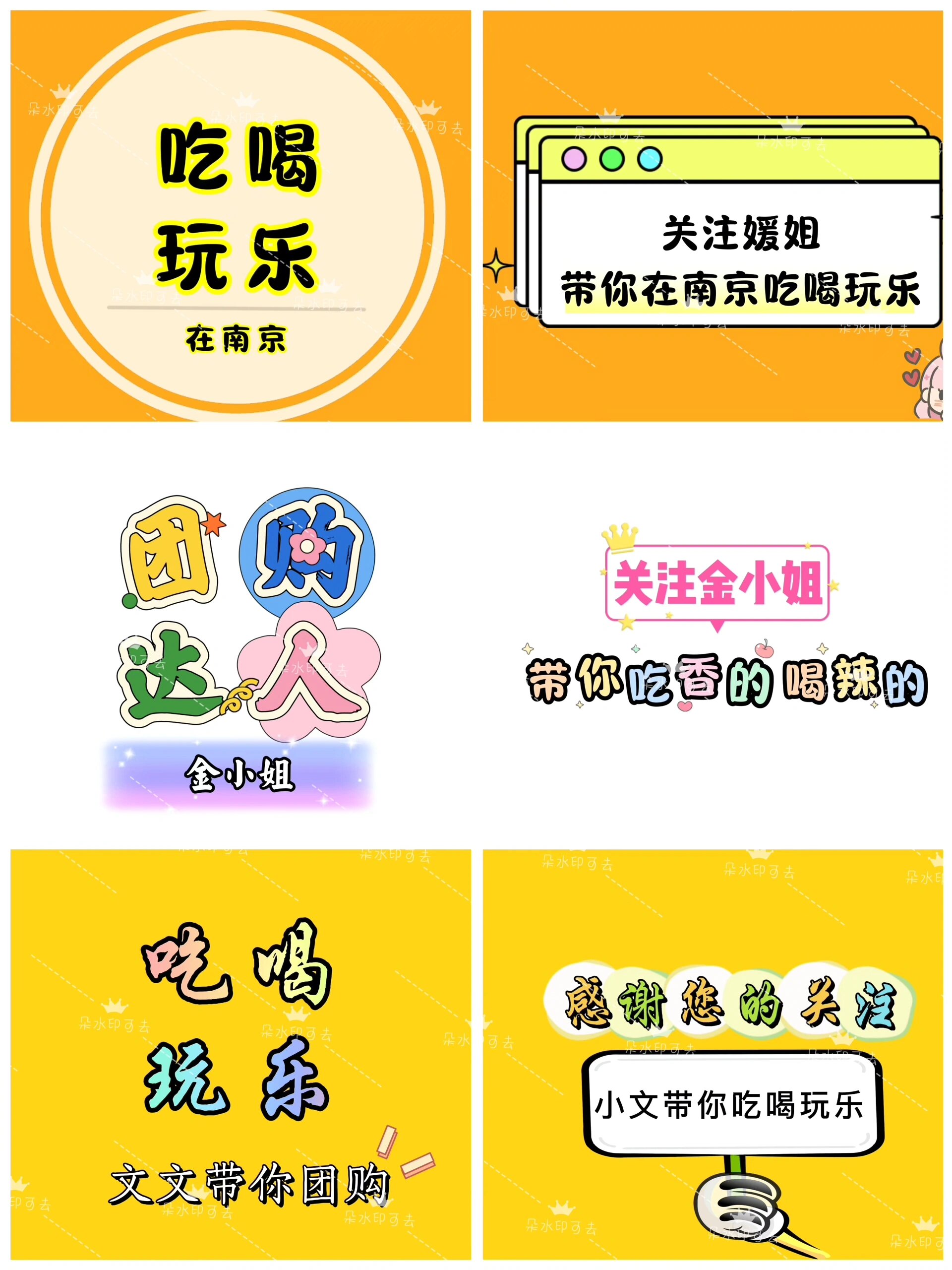 左边是头像,右边是背景图 适用于抖音快手做探店达人,团购达人 换上去