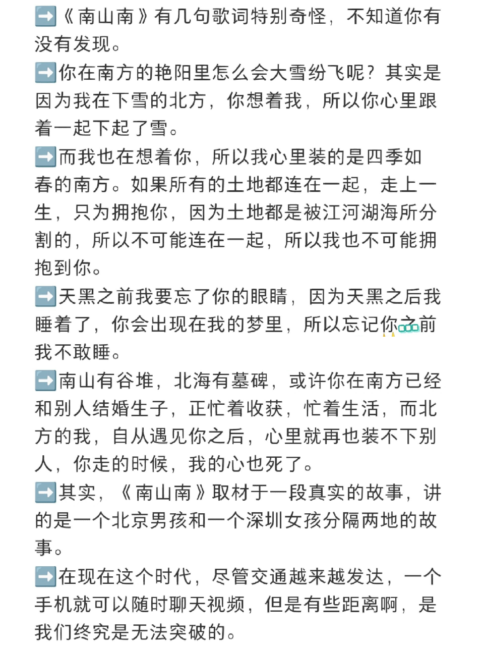 南山南78歌词 南山南 作曲:马頔 作词:dark 你在