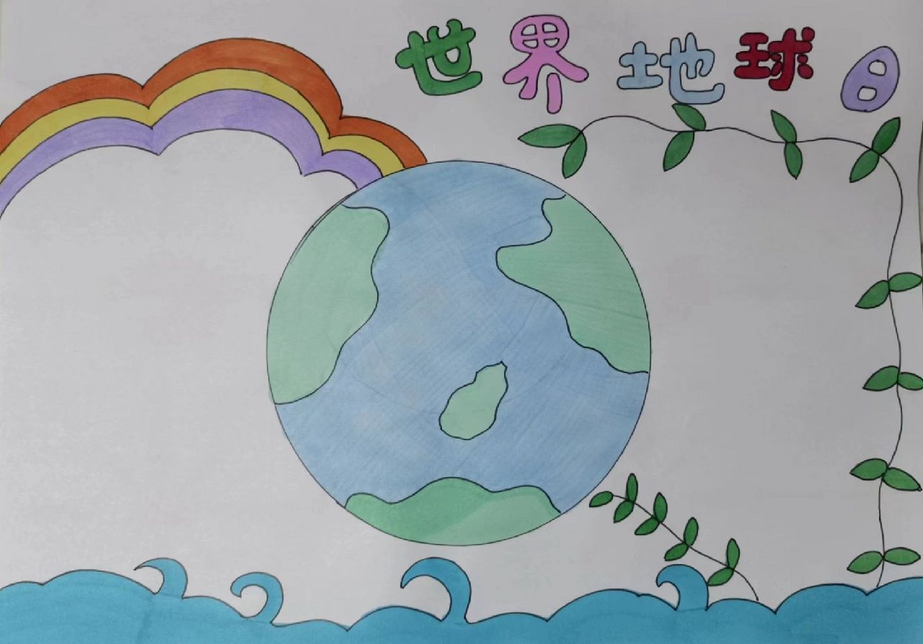 手抄报/我们只有一个地球 我们只有一个地球