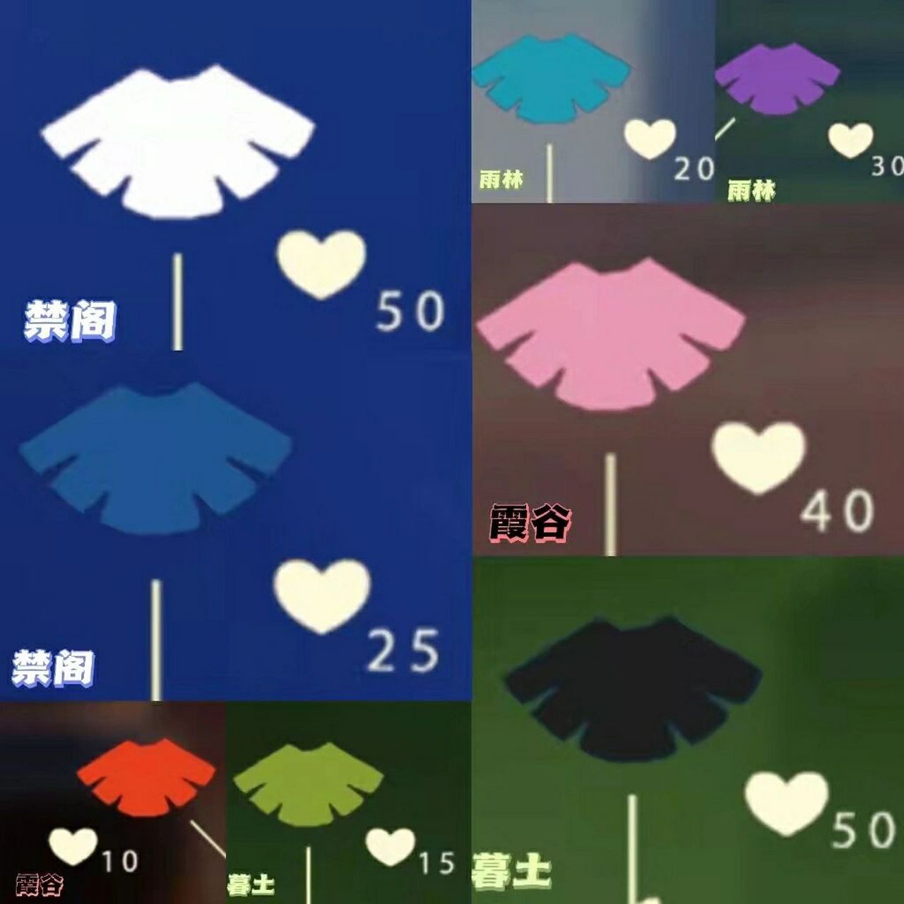 红绿紫粉白蓝黑斗篷所需心数