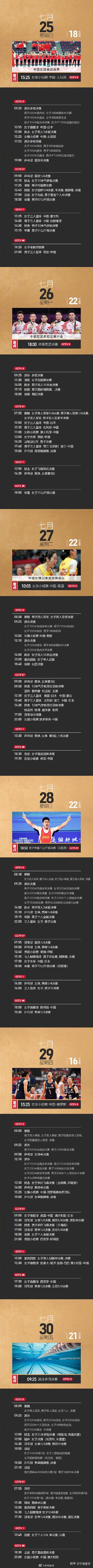 2021年东京奥运会时间表东京奥运会观赛指南