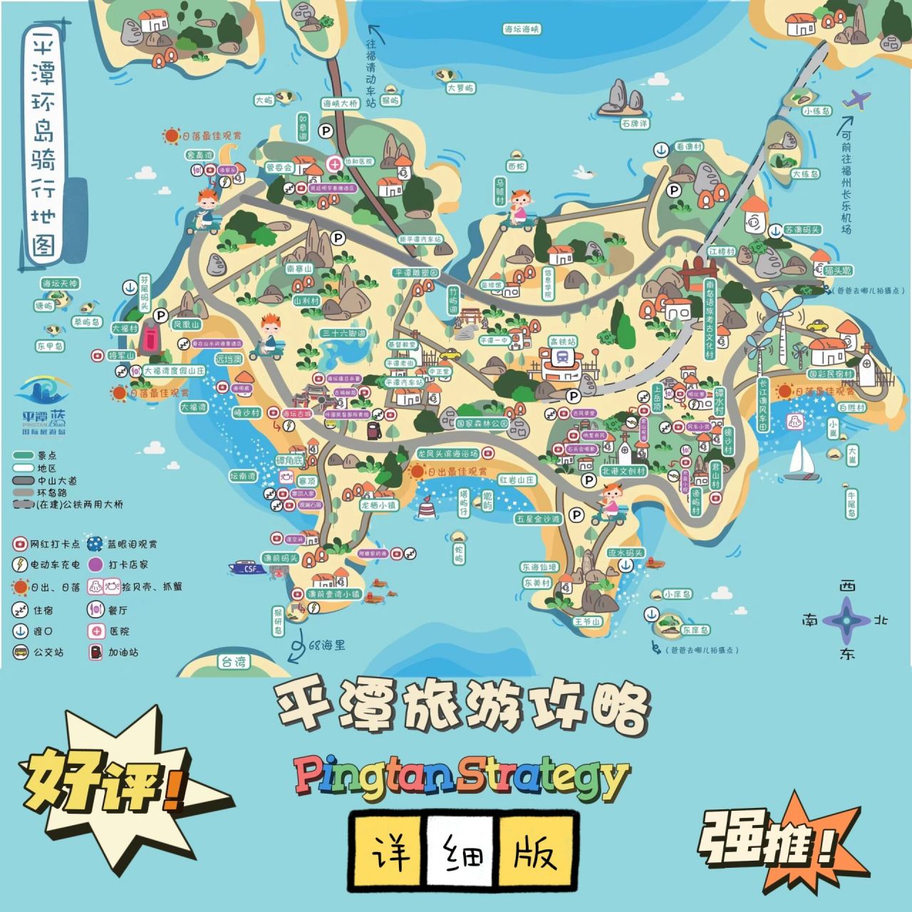 福建平潭岛景点地图图片