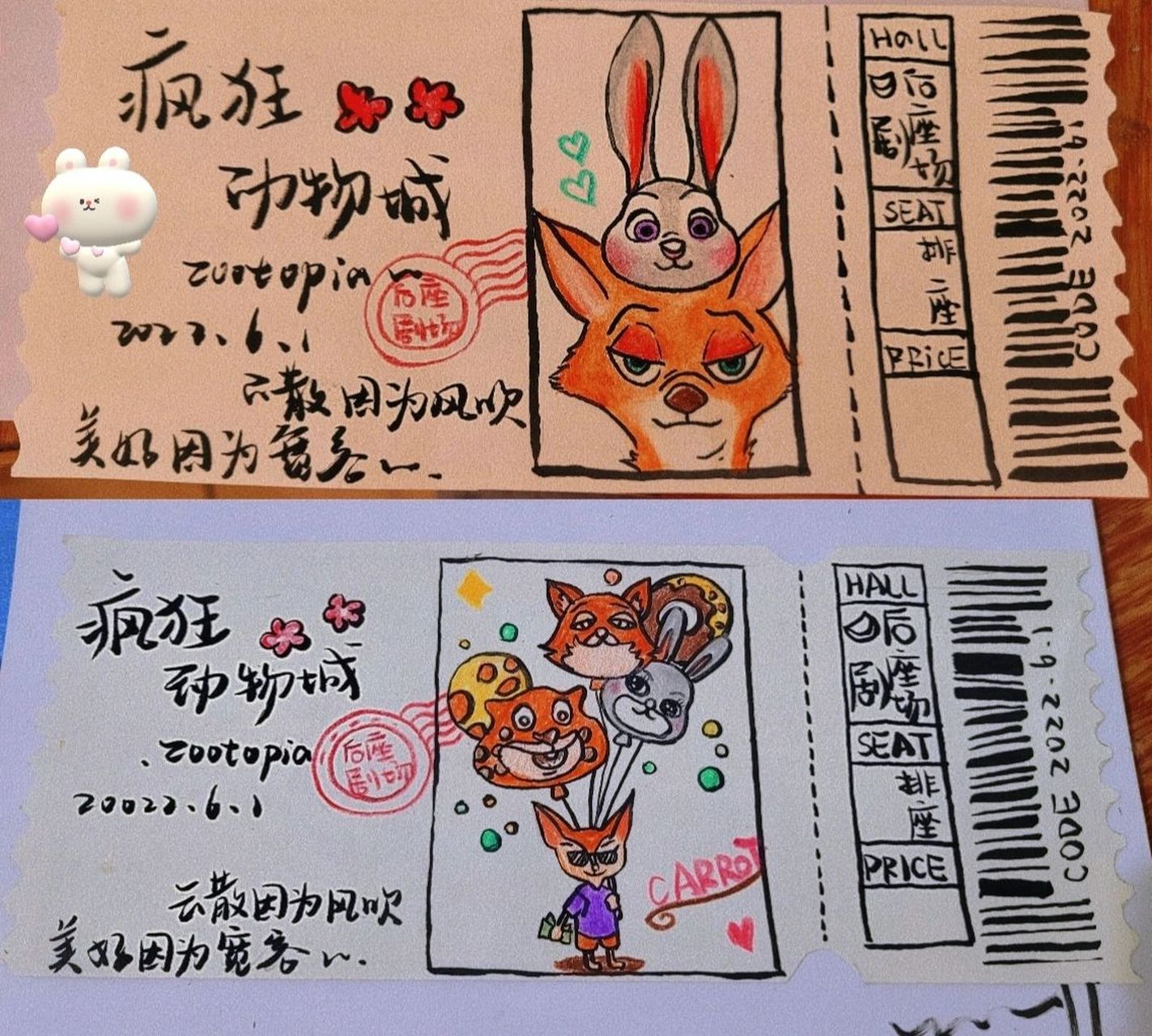 幼儿园电影票制作    插画主要是在搜索的 .