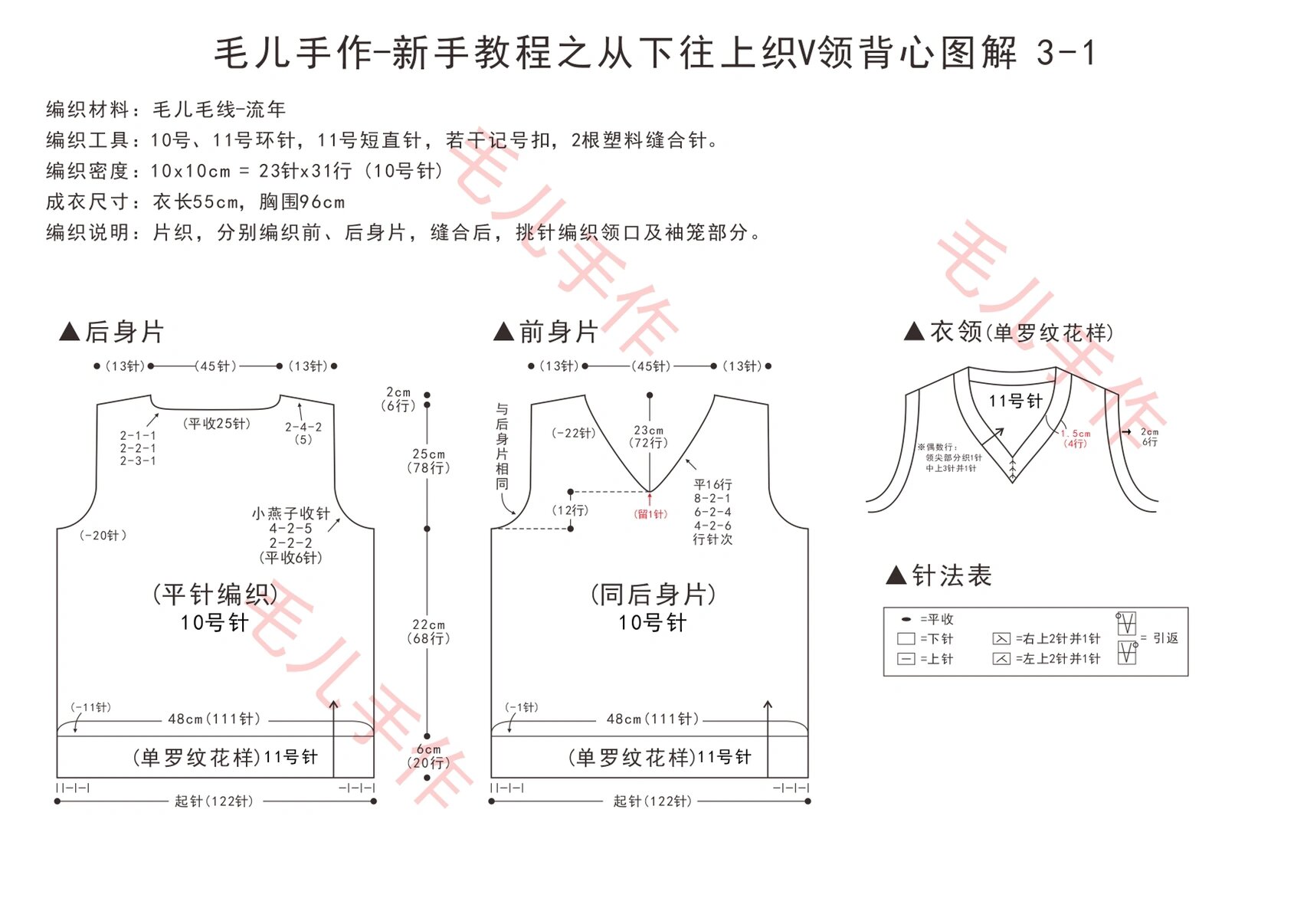 毛儿手作