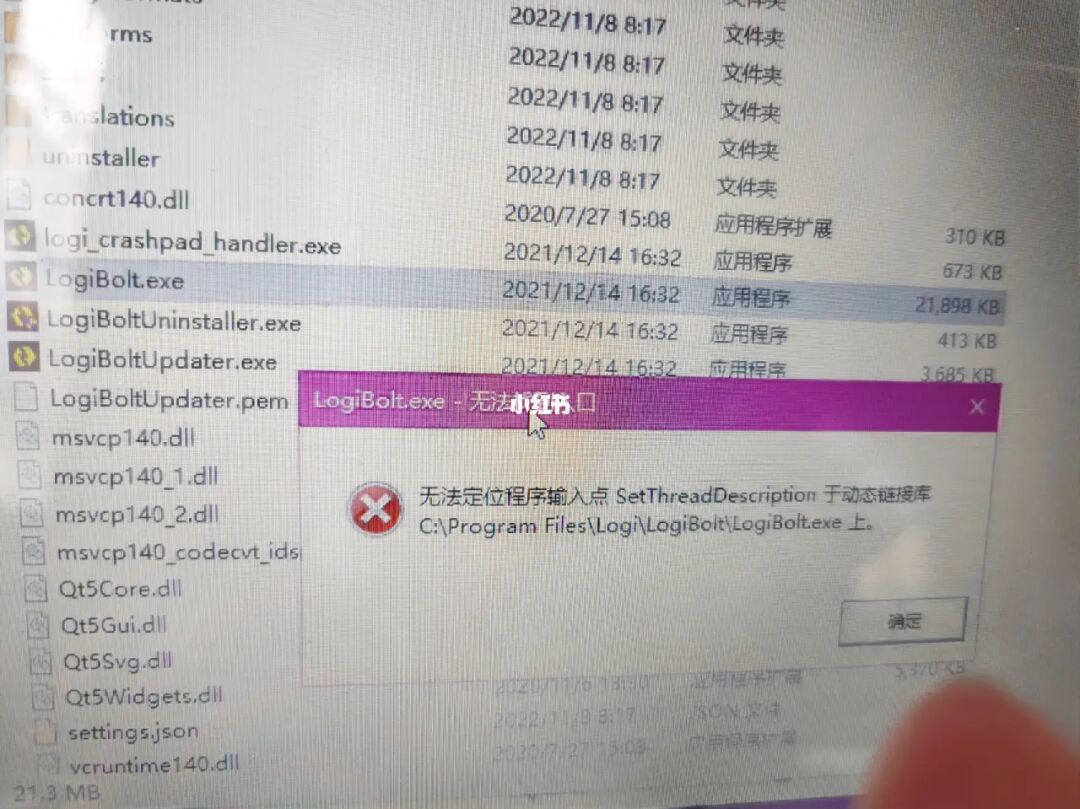 无法定位程序输入点于动态链接库怎么解决 无法定位程序输入点set