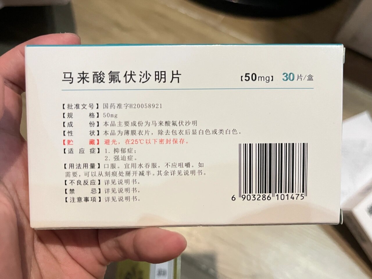 马来酸氟伏沙明副作用.