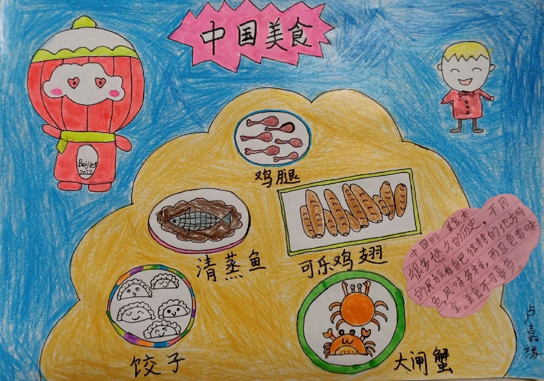 中国美食手抄报精彩呈现(二年级第三单元) 96老师说要把根据课文