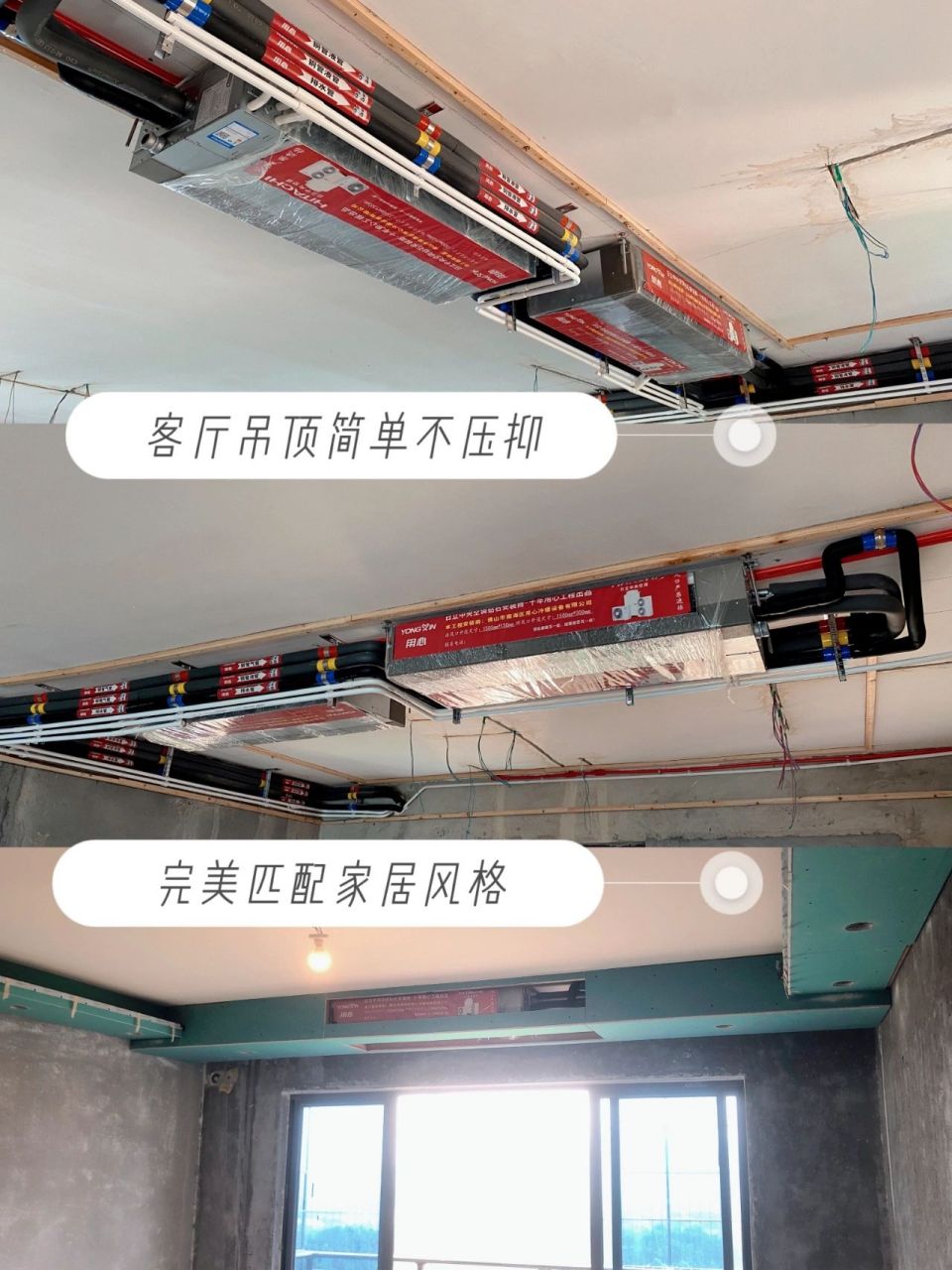 装修必看 | 中央空调吊顶一般要多高?