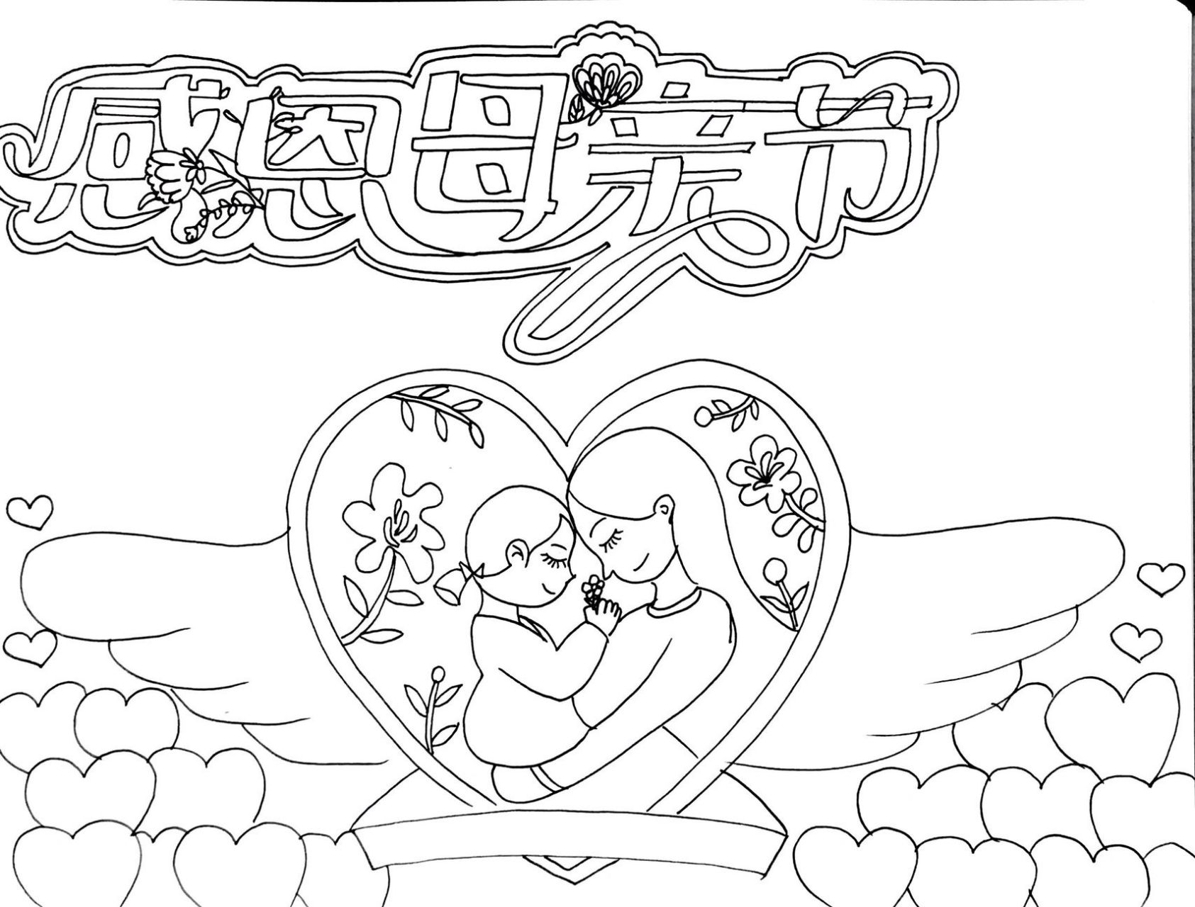 母亲节手抄报 |附线稿 母亲节手抄报来喽 感恩母亲节